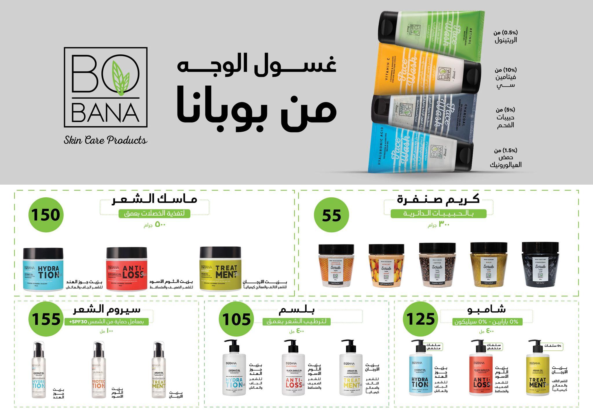 عروض فتح الله 17-31 مارس 2026 صفحة 9 - fathalla offers 17-31 March 2026 page 9