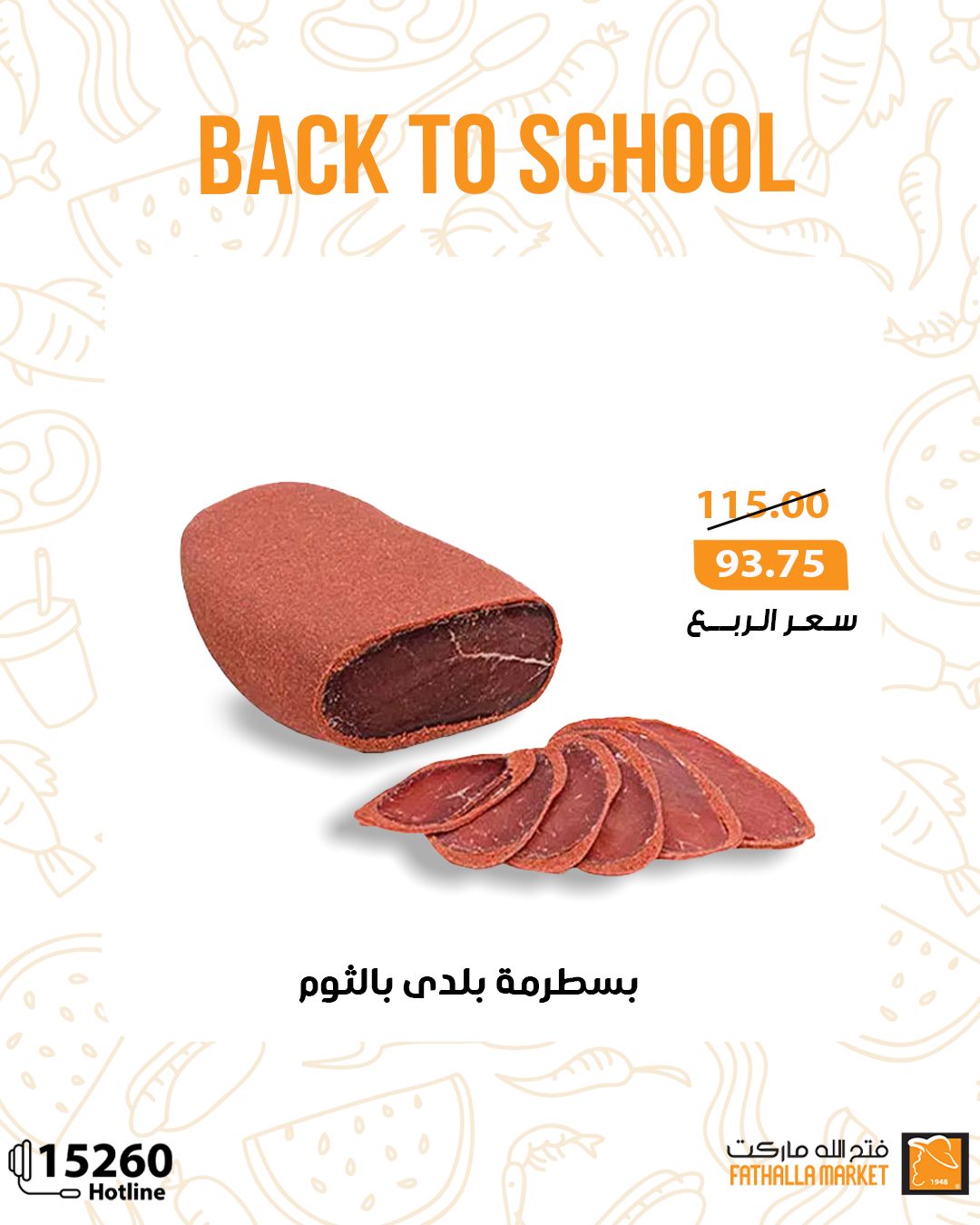 fathalla offers from 17sep to 5sep 2025 عروض فتح الله من 17 سبتمبر حتى 5 سبتمبر 2025 صفحة رقم 3