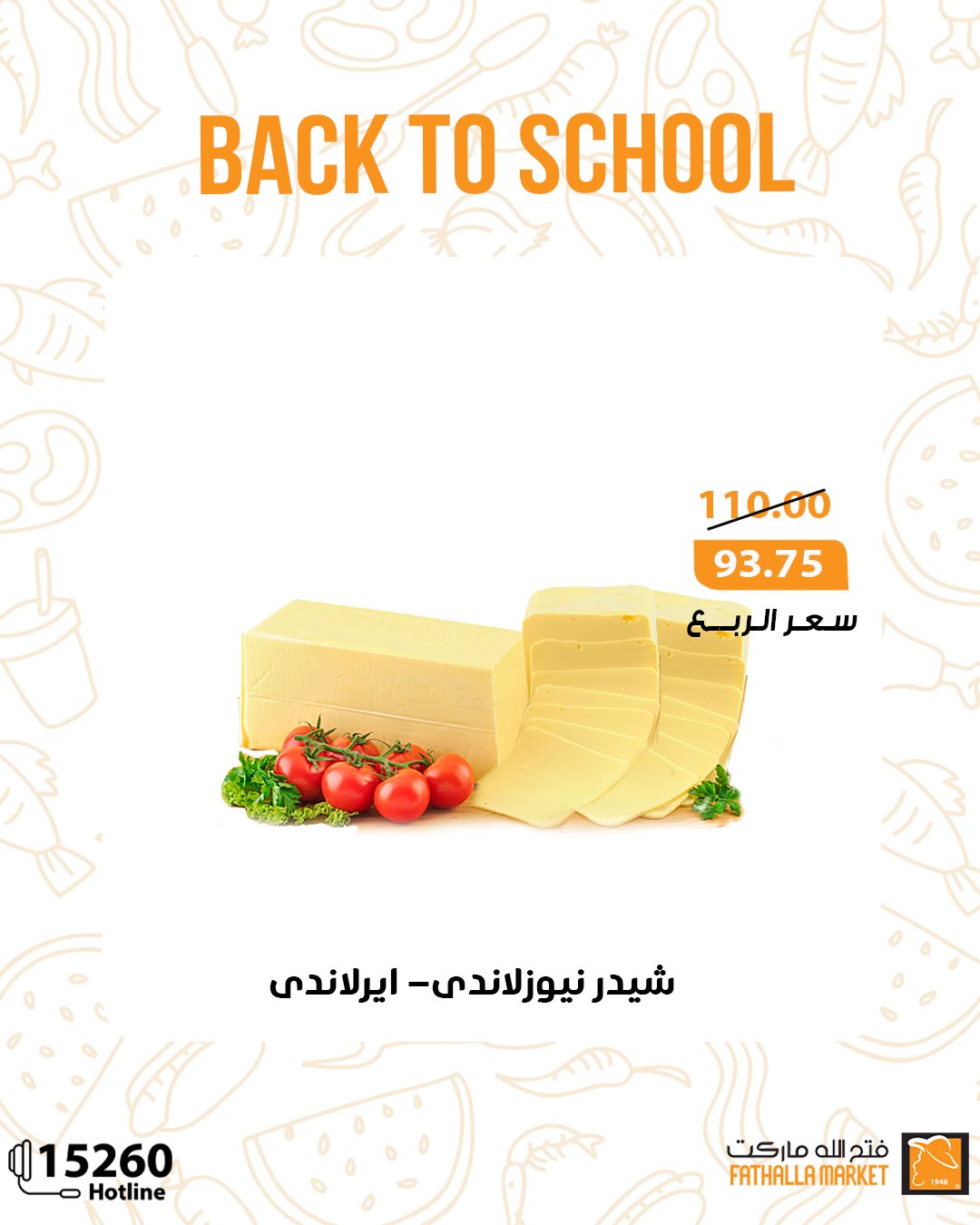 fathalla offers from 17sep to 5sep 2025 عروض فتح الله من 17 سبتمبر حتى 5 سبتمبر 2025 صفحة رقم 4