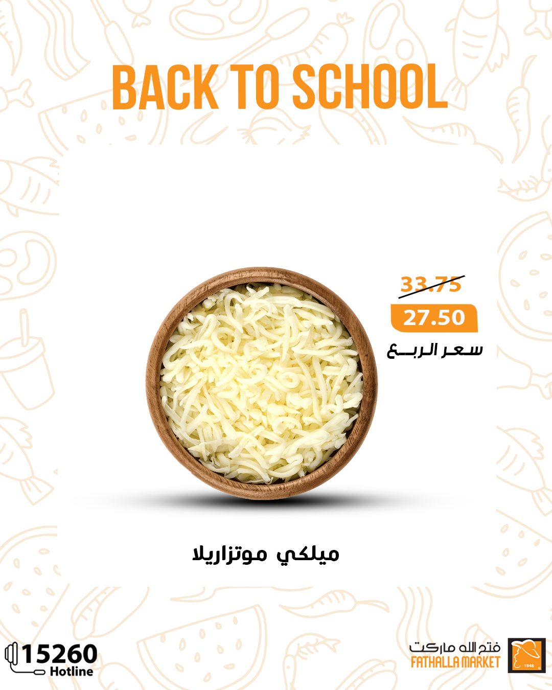 fathalla offers from 17sep to 5sep 2025 عروض فتح الله من 17 سبتمبر حتى 5 سبتمبر 2025 صفحة رقم 6