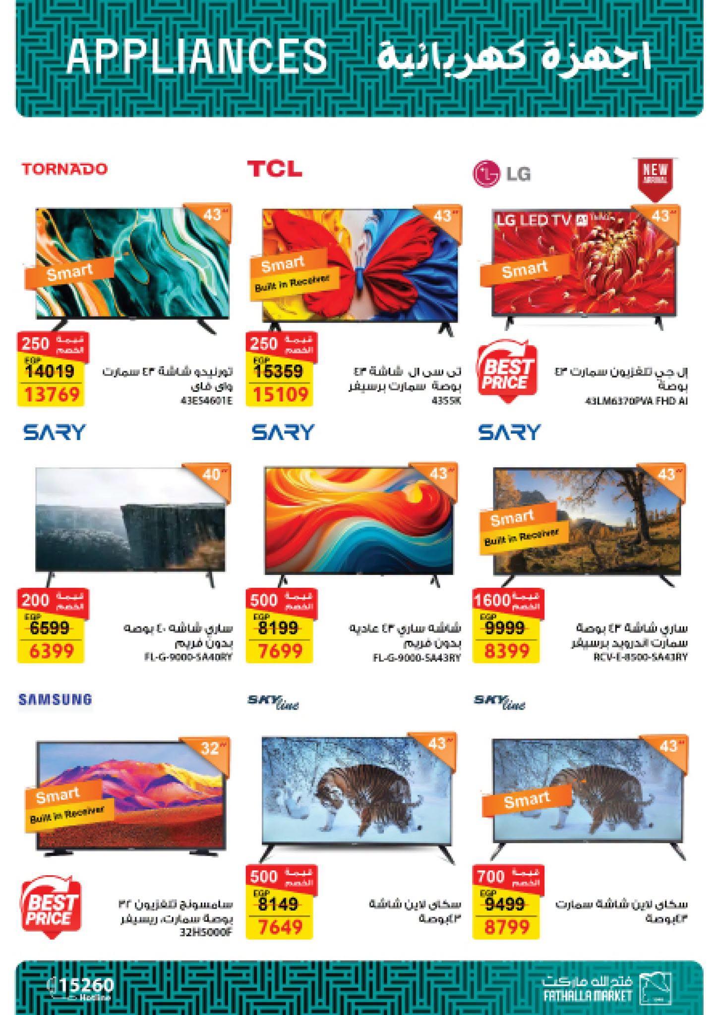 عروض فتح الله 18-30 يونيو 2026 صفحة 15 - fathalla offers 18-30 June 2026 page 15
