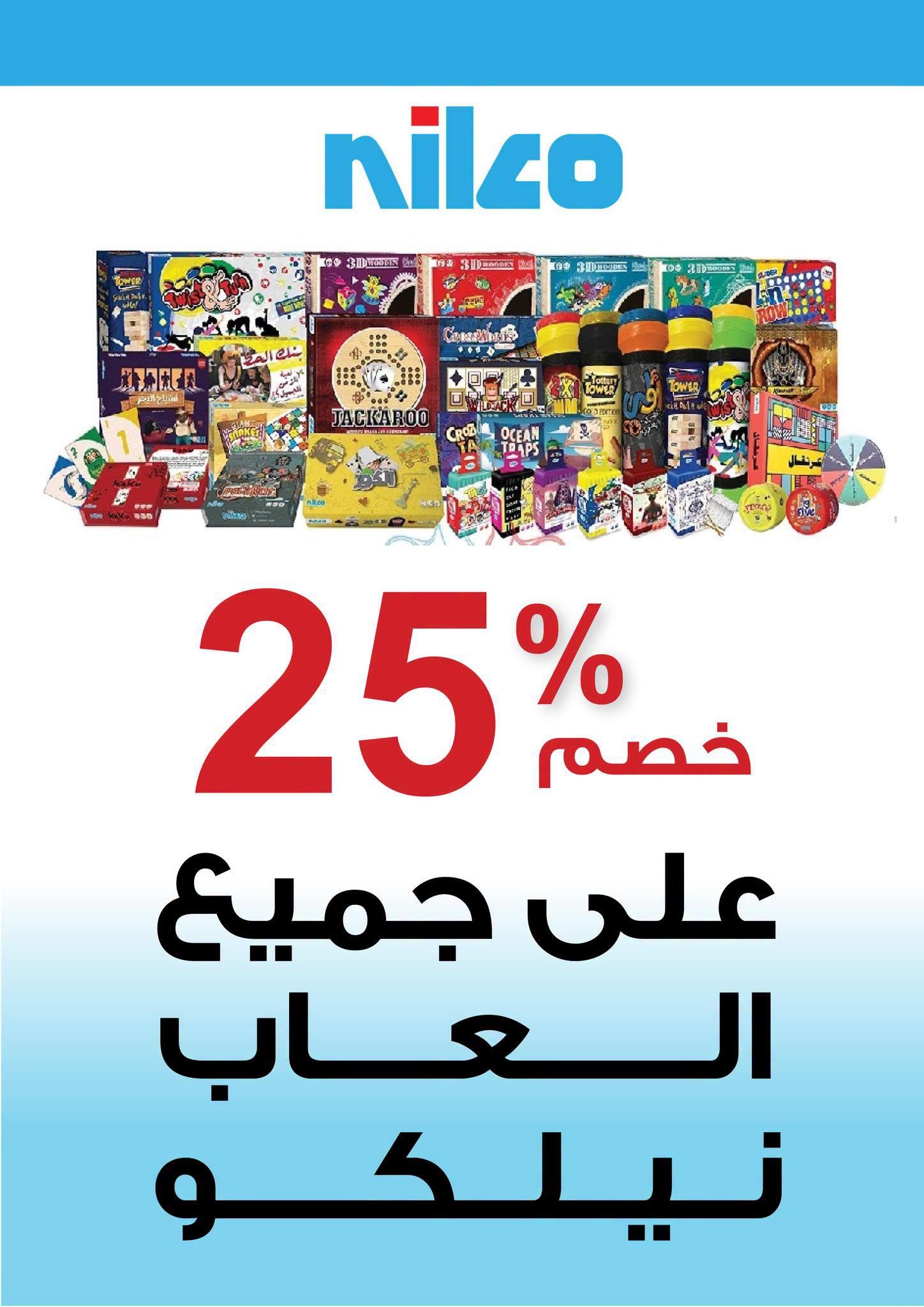 عروض فتح الله 18-30 يونيو 2026 صفحة 29 - fathalla offers 18-30 June 2026 page 29