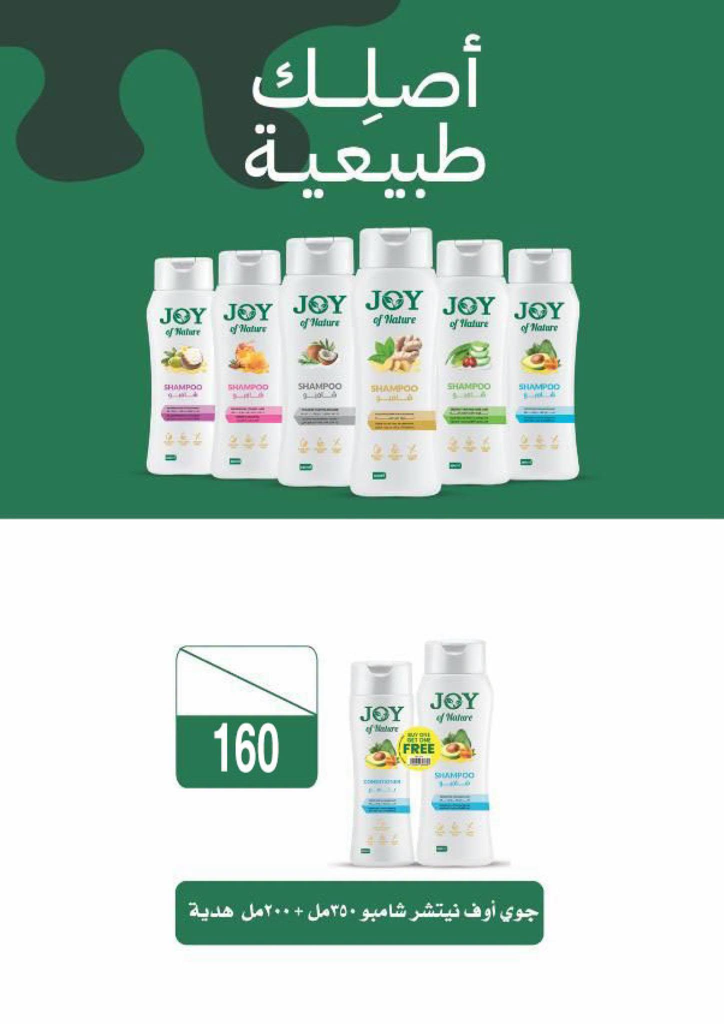 عروض فتح الله 18-30 يونيو 2026 صفحة 32 - fathalla offers 18-30 June 2026 page 32