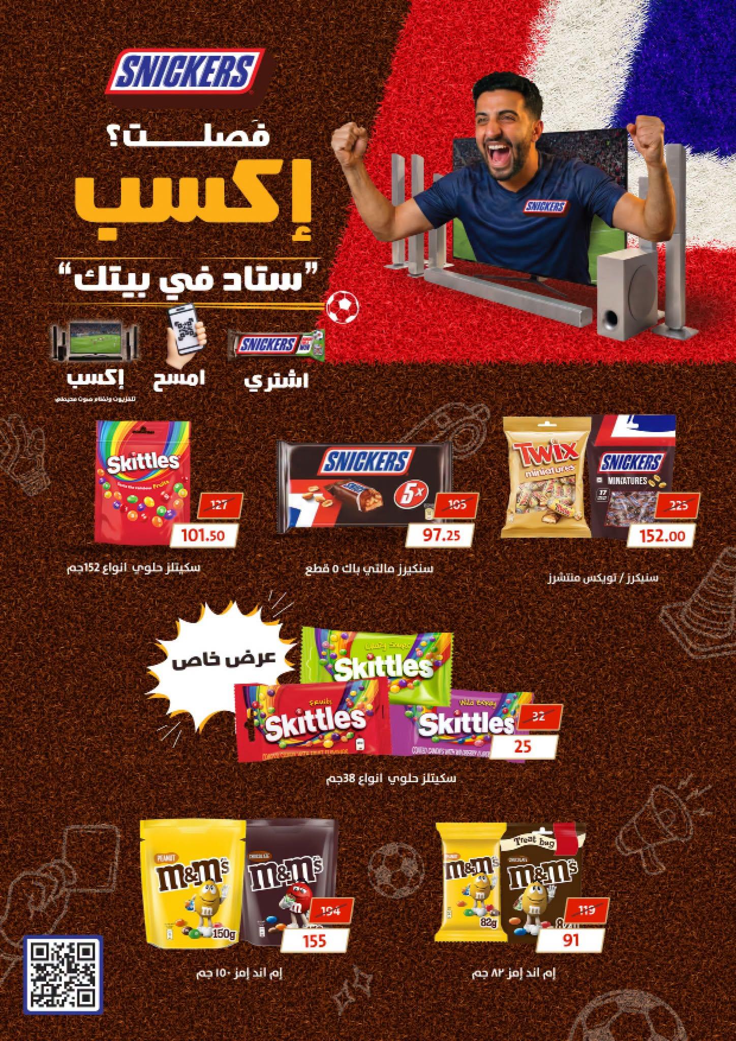 عروض فتح الله 18-30 يونيو 2026 صفحة 44 - fathalla offers 18-30 June 2026 page 44