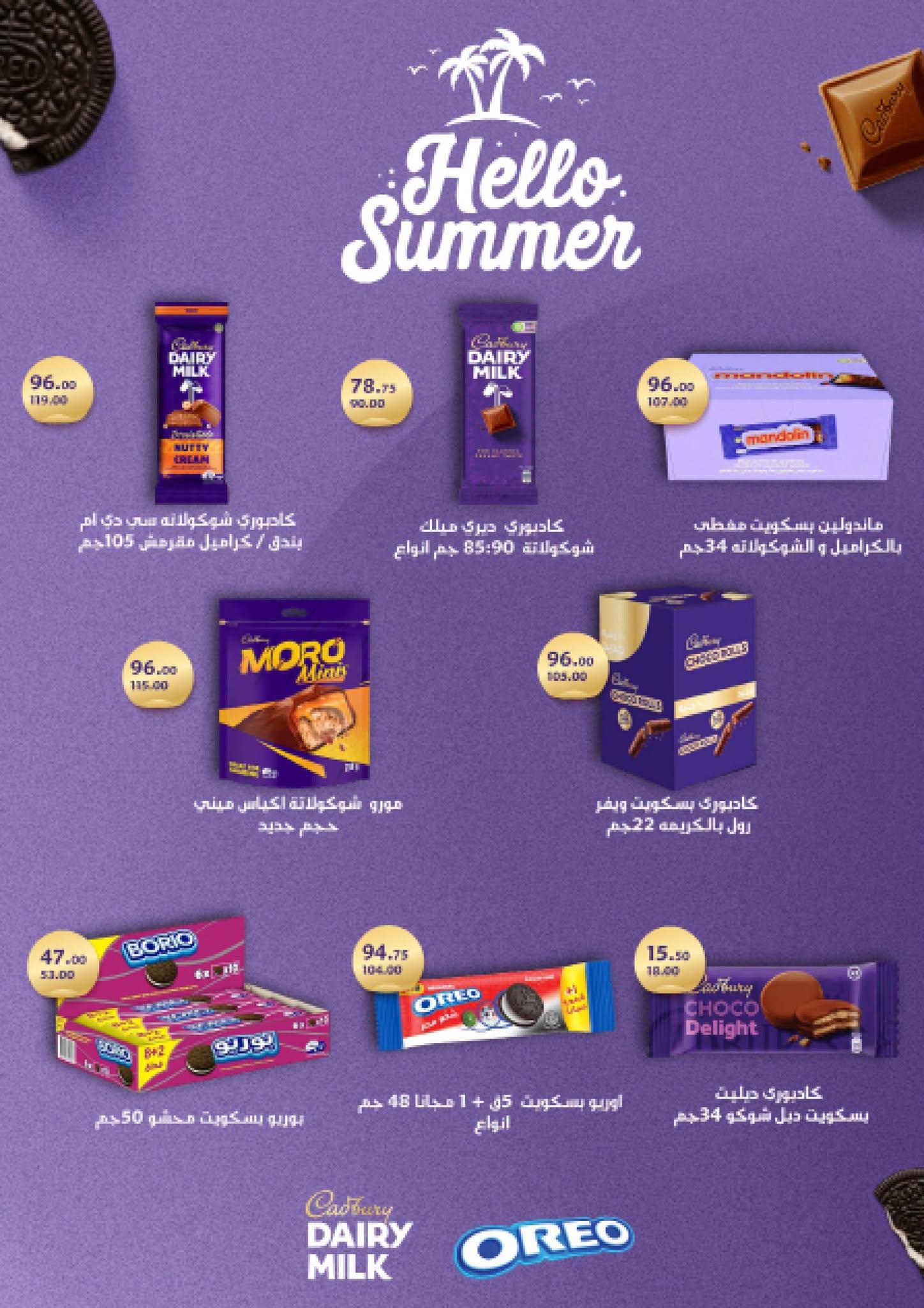 عروض فتح الله 18-30 يونيو 2026 صفحة 46 - fathalla offers 18-30 June 2026 page 46