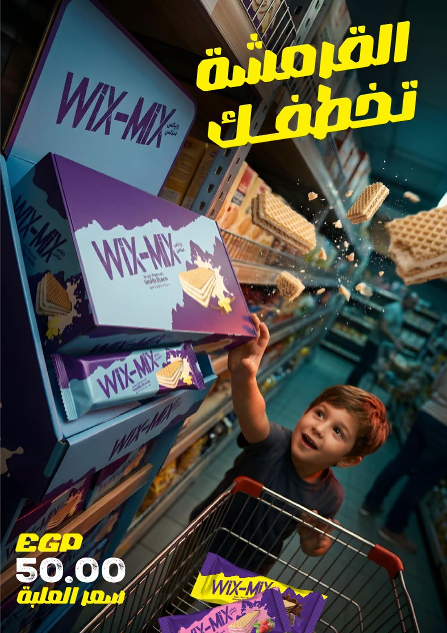 عروض فتح الله 18-30 يونيو 2026 صفحة 47 - fathalla offers 18-30 June 2026 page 47