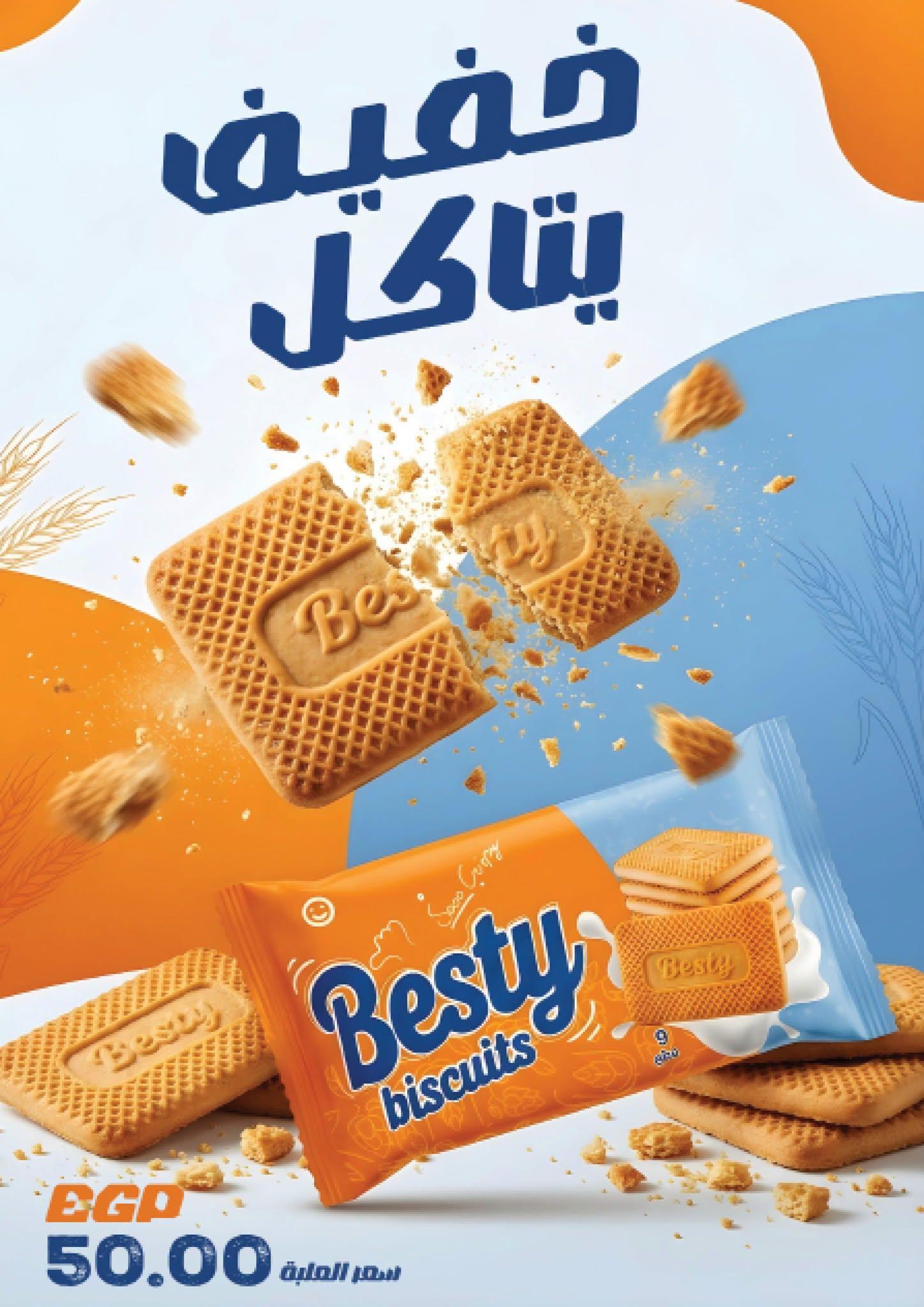 عروض فتح الله 18-30 يونيو 2026 صفحة 49 - fathalla offers 18-30 June 2026 page 49