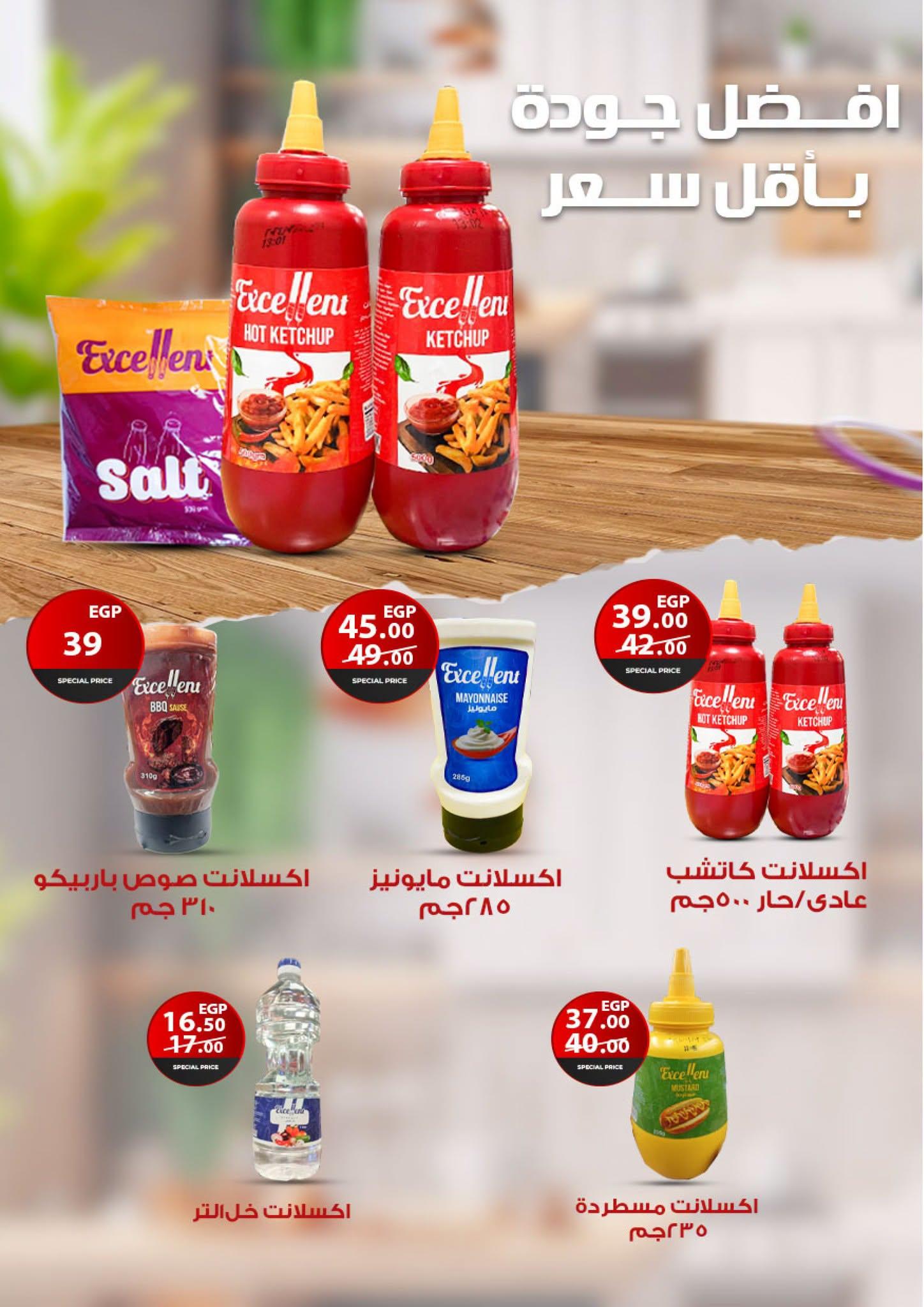 عروض فتح الله 18-30 يونيو 2026 صفحة 54 - fathalla offers 18-30 June 2026 page 54