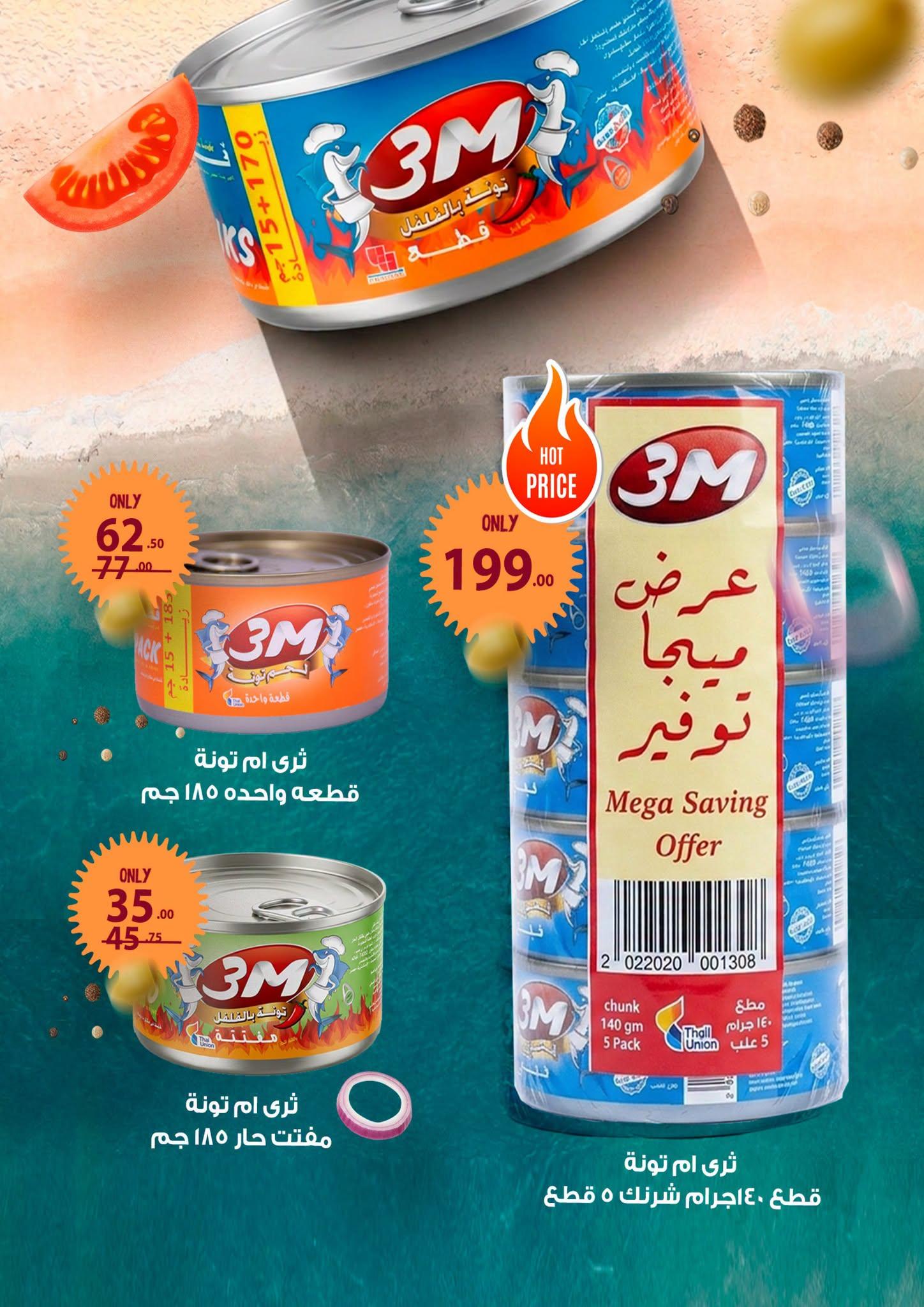 عروض فتح الله 18-30 يونيو 2026 صفحة 55 - fathalla offers 18-30 June 2026 page 55
