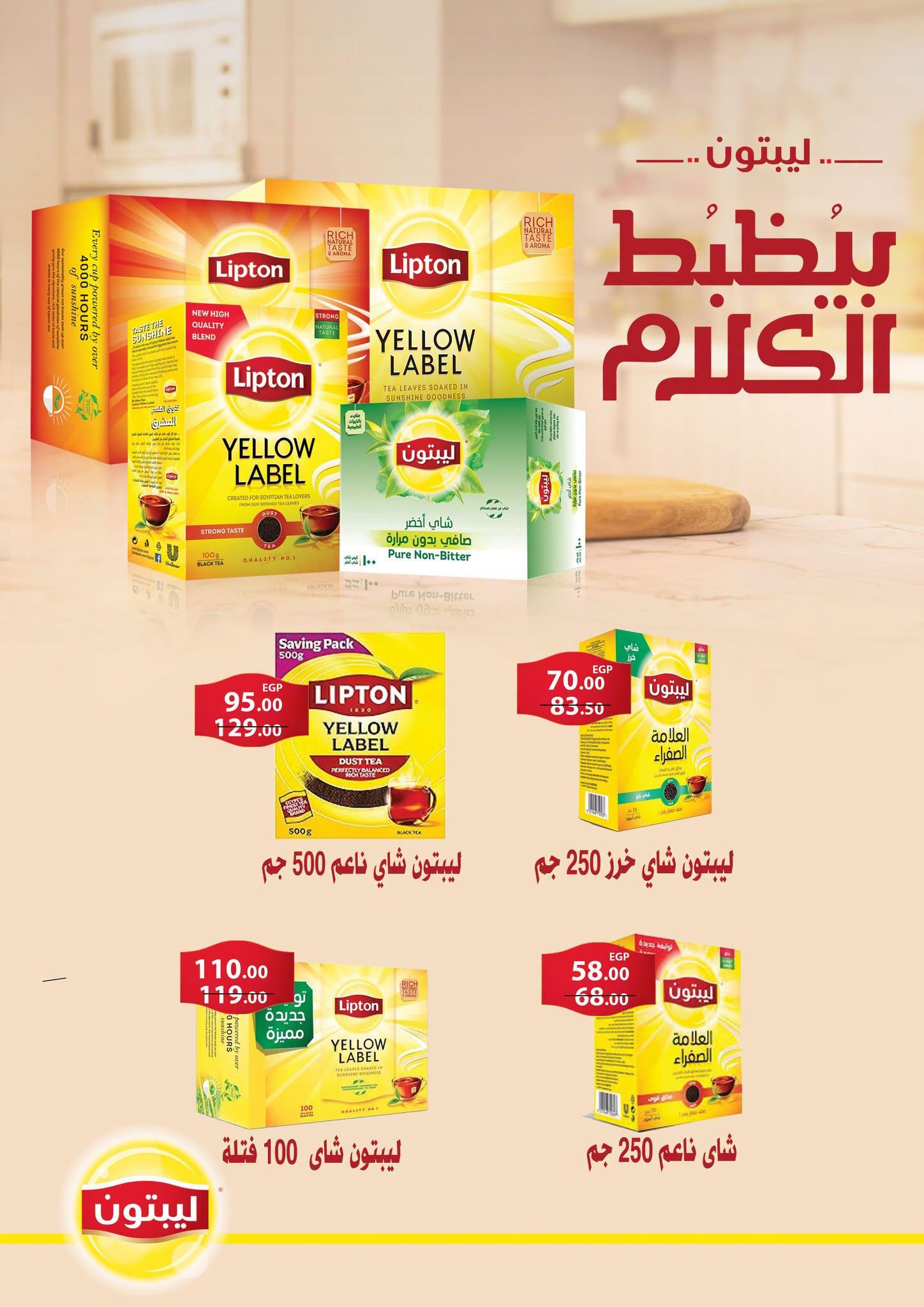 عروض فتح الله 18-30 يونيو 2026 صفحة 57 - fathalla offers 18-30 June 2026 page 57