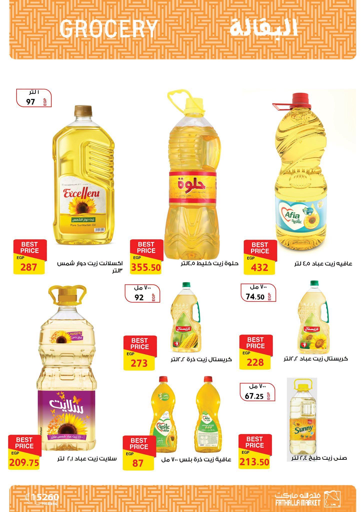 عروض فتح الله 18-30 يونيو 2026 صفحة 64 - fathalla offers 18-30 June 2026 page 64