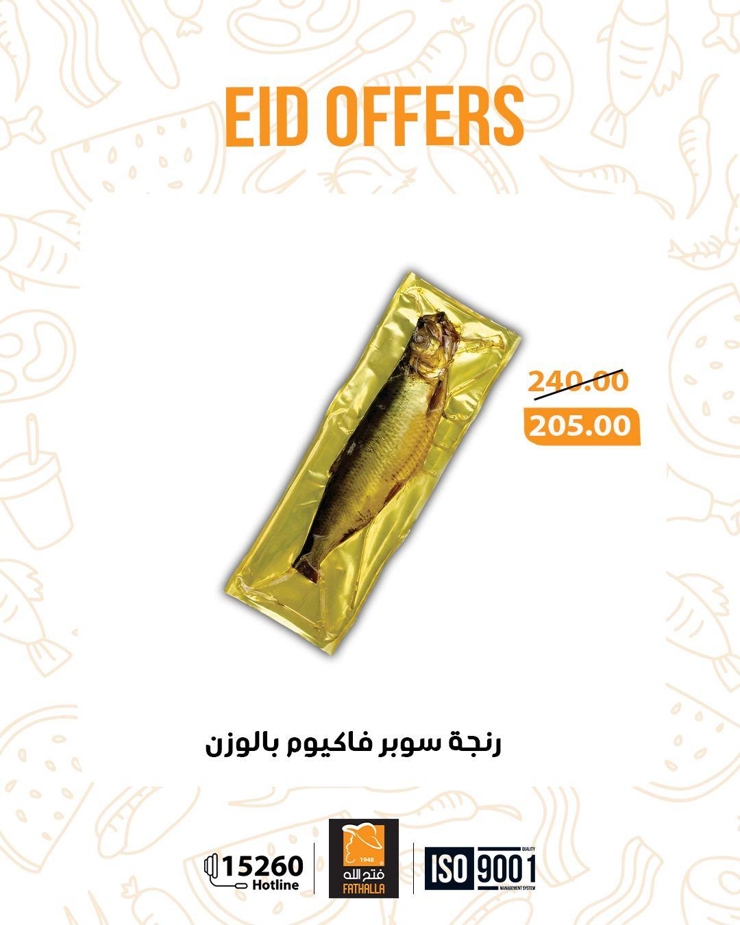 عروض فتح الله 18-31 مارس 2026 صفحة 10 - fathalla offers 18-31 March 2026 page 10