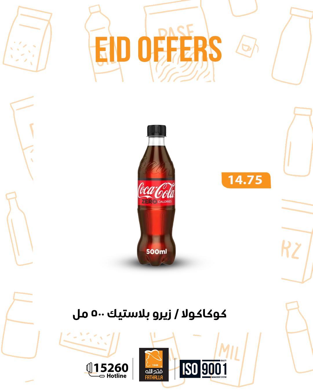 عروض فتح الله 18-31 مارس 2026 صفحة 3 - fathalla offers 18-31 March 2026 page 3