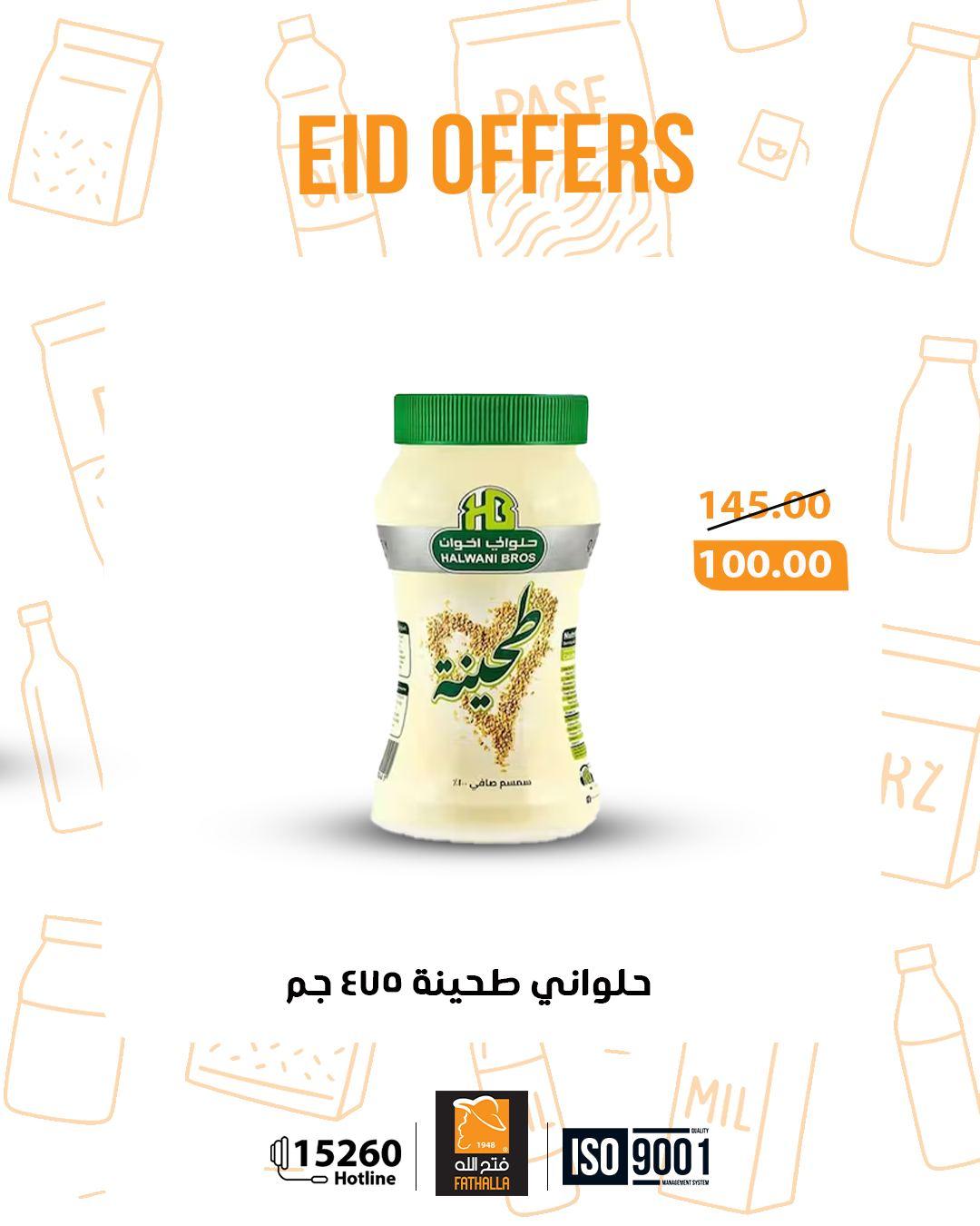 عروض فتح الله 18-31 مارس 2026 صفحة 5 - fathalla offers 18-31 March 2026 page 5