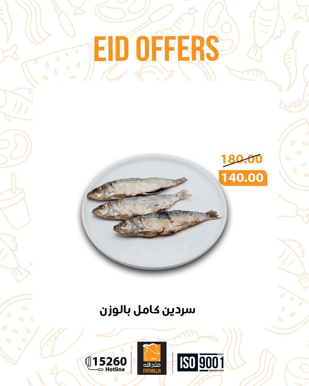 عروض فتح الله 18-31 مارس 2026 صفحة 8 - fathalla offers 18-31 March 2026 page 8