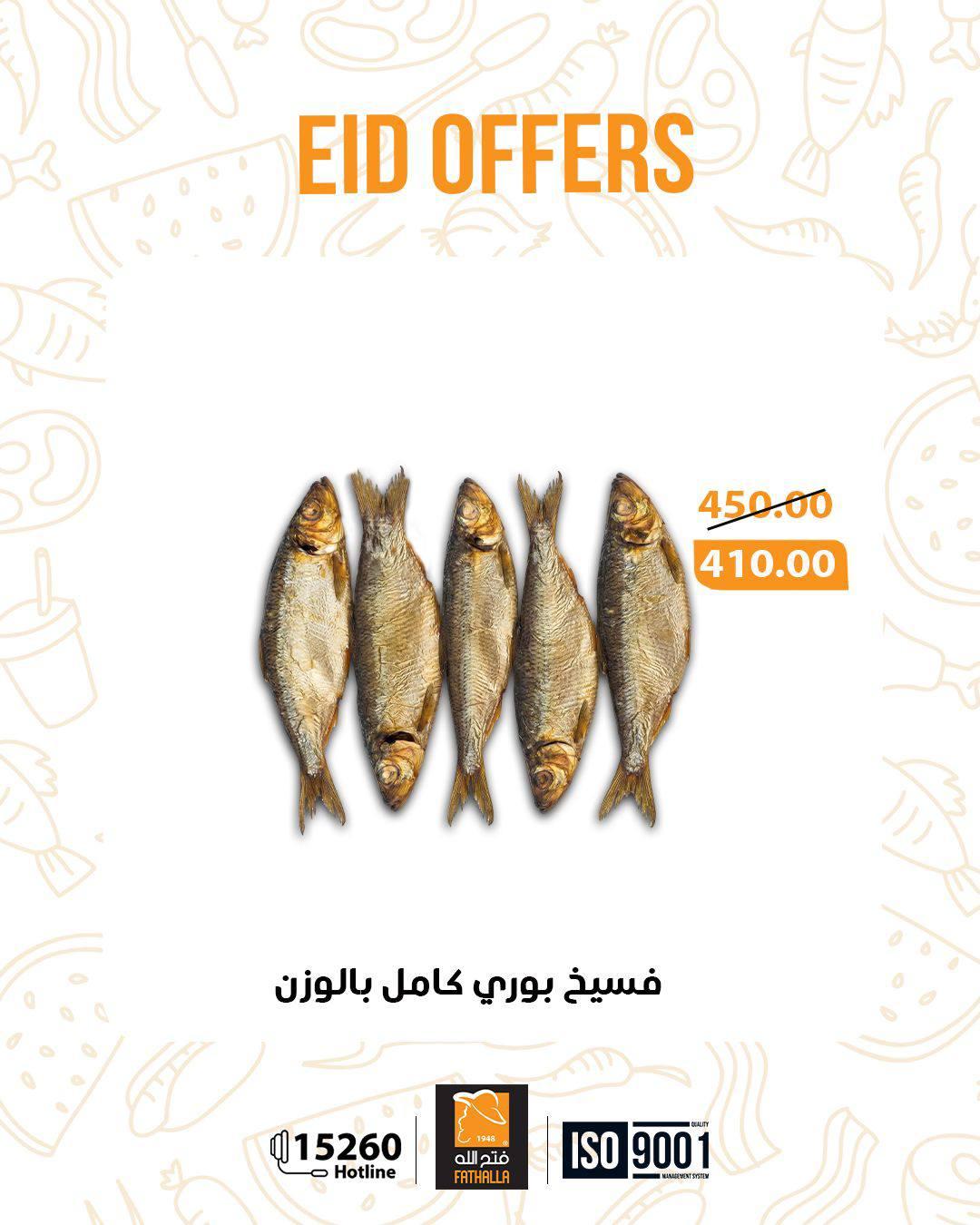 عروض فتح الله 18-31 مارس 2026 صفحة 9 - fathalla offers 18-31 March 2026 page 9