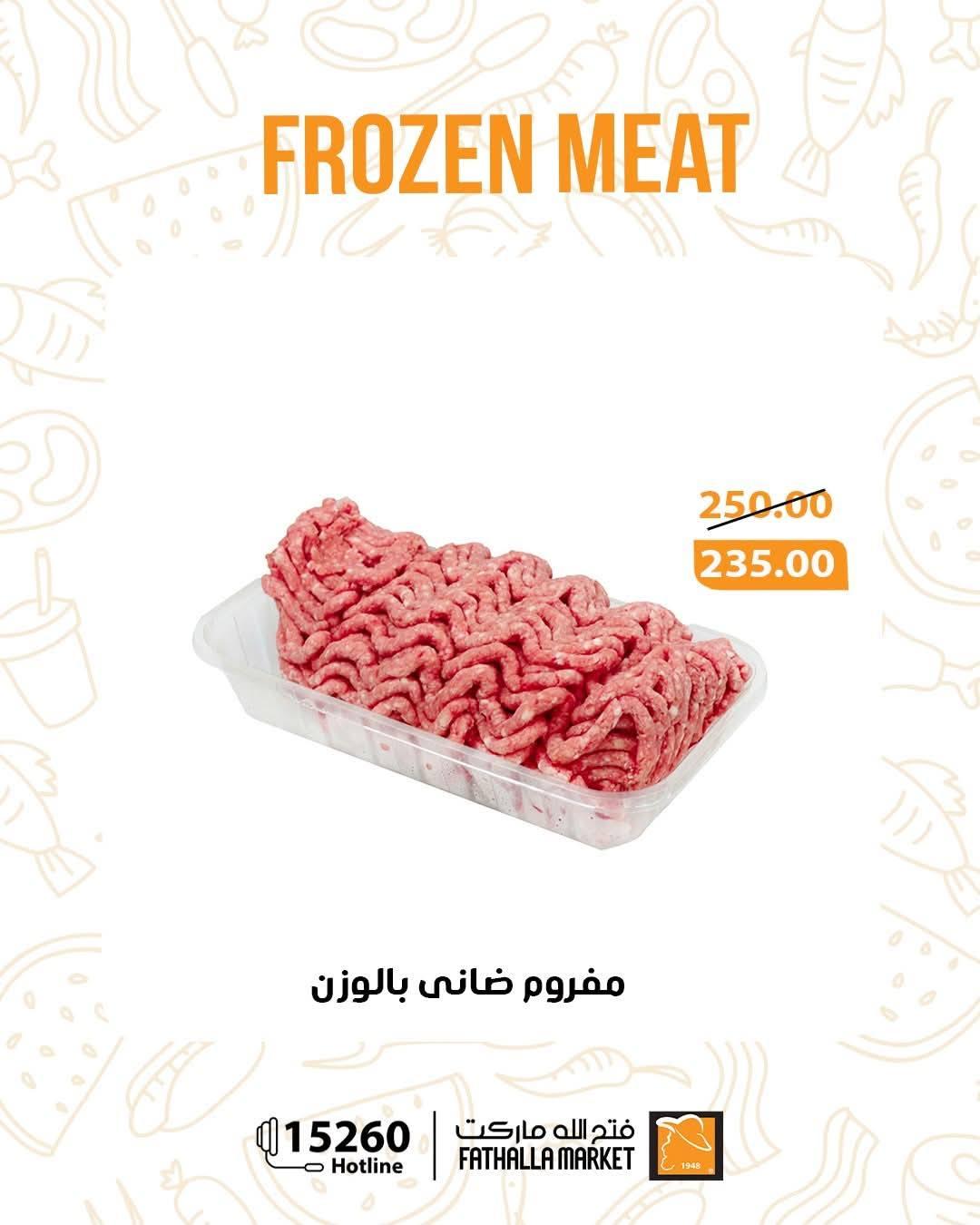 عروض فتح الله ماركت من 18 مايو 2026  صفحة 3 - fathalla offers 18-18 May 2026 page 3