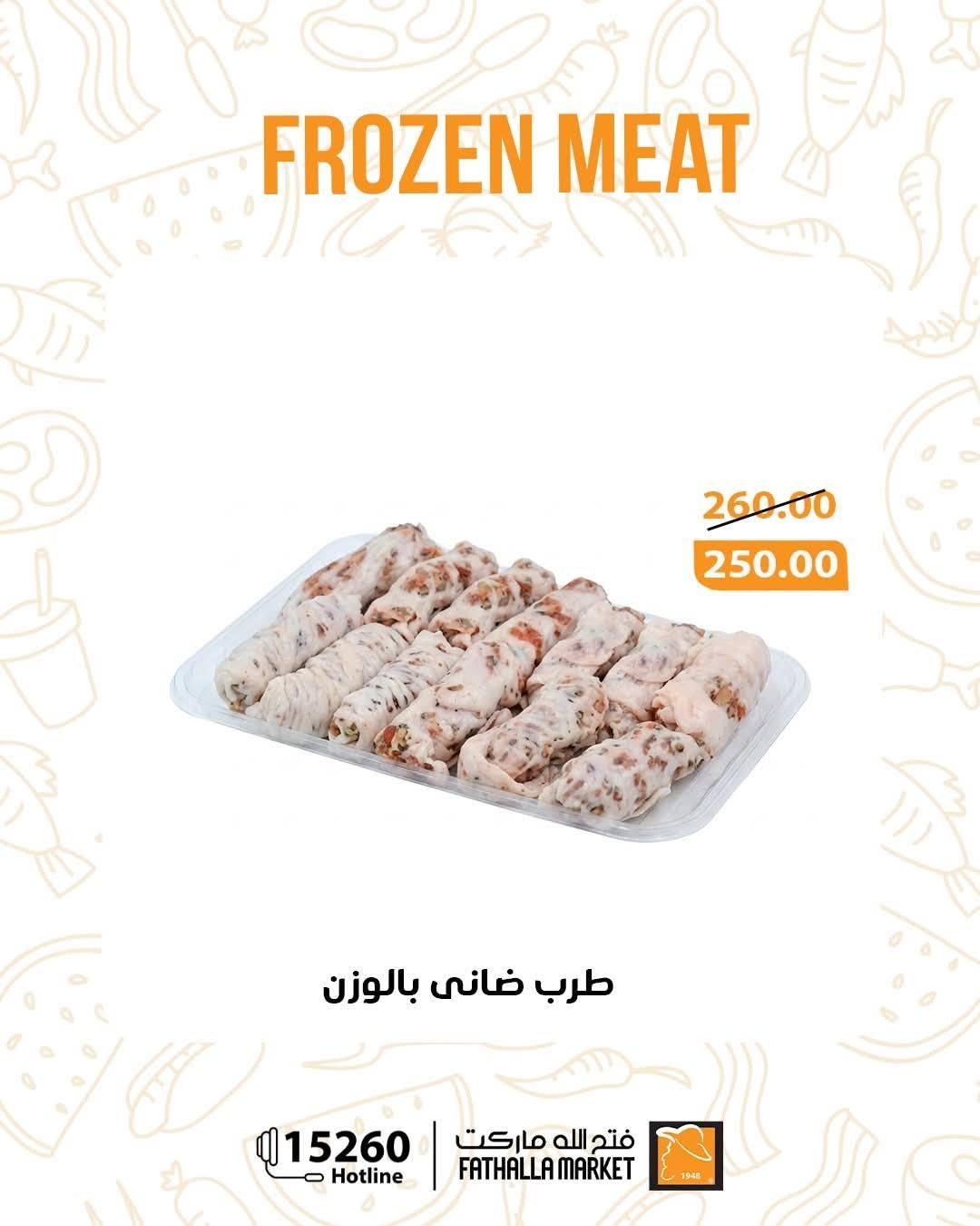 عروض فتح الله ماركت من 18 مايو 2026  صفحة 4 - fathalla offers 18-18 May 2026 page 4