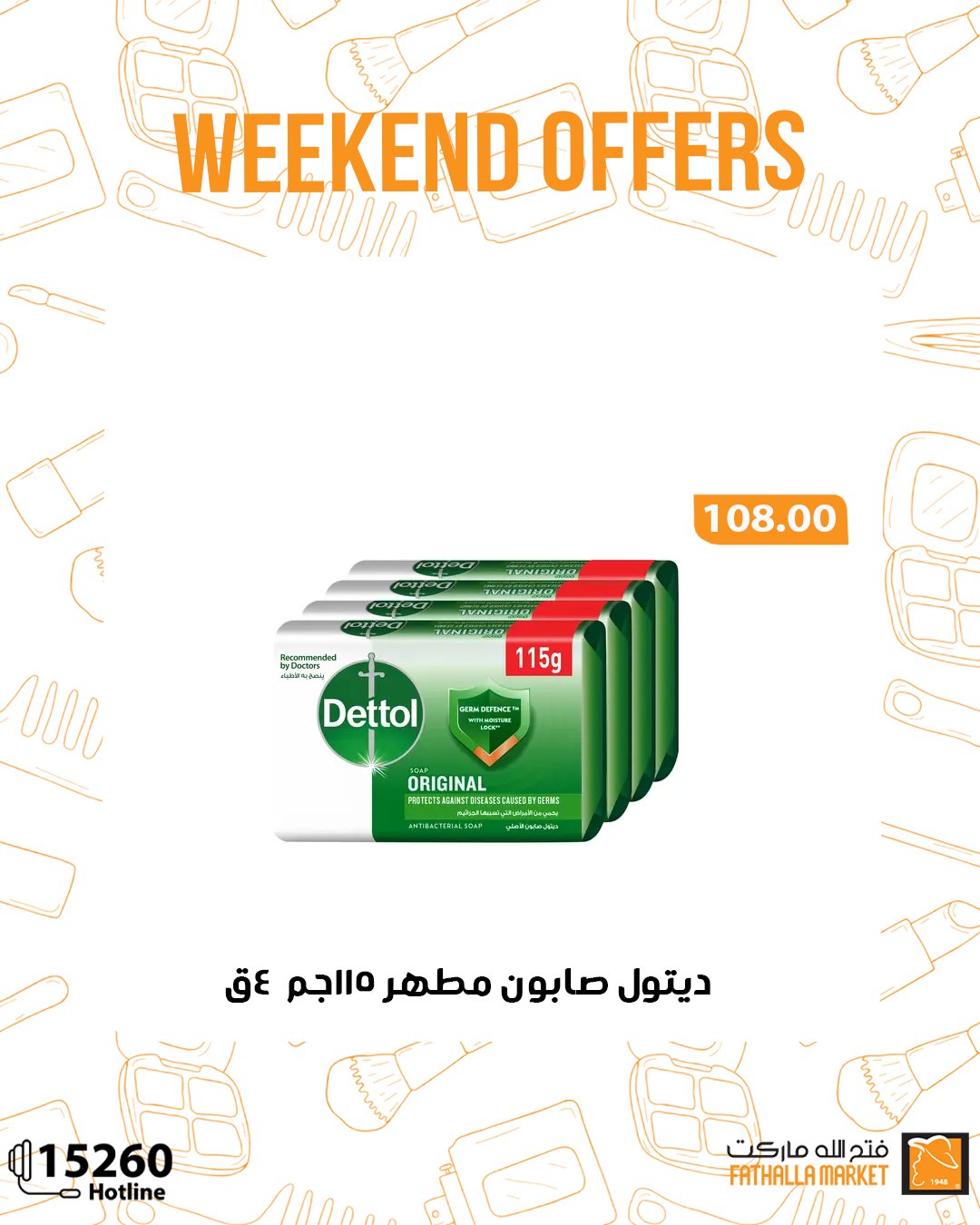 fathalla offers from 18sep to 3sep 2025 عروض فتح الله من 18 سبتمبر حتى 3 سبتمبر 2025 صفحة رقم 12