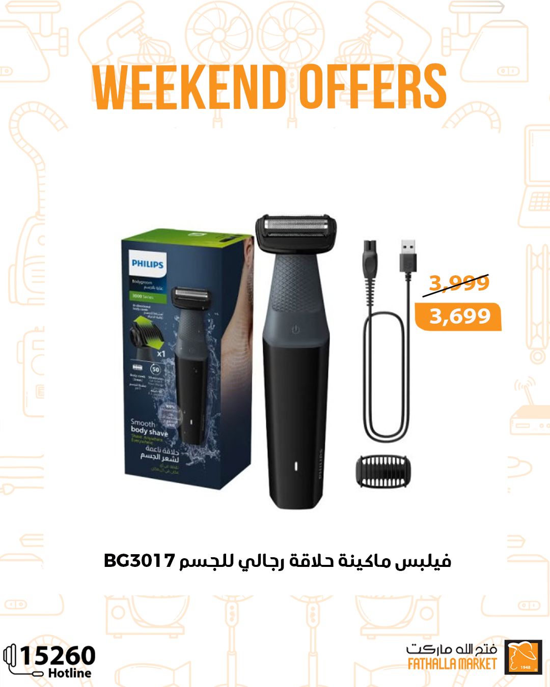 fathalla offers from 18sep to 3sep 2025 عروض فتح الله من 18 سبتمبر حتى 3 سبتمبر 2025 صفحة رقم 13