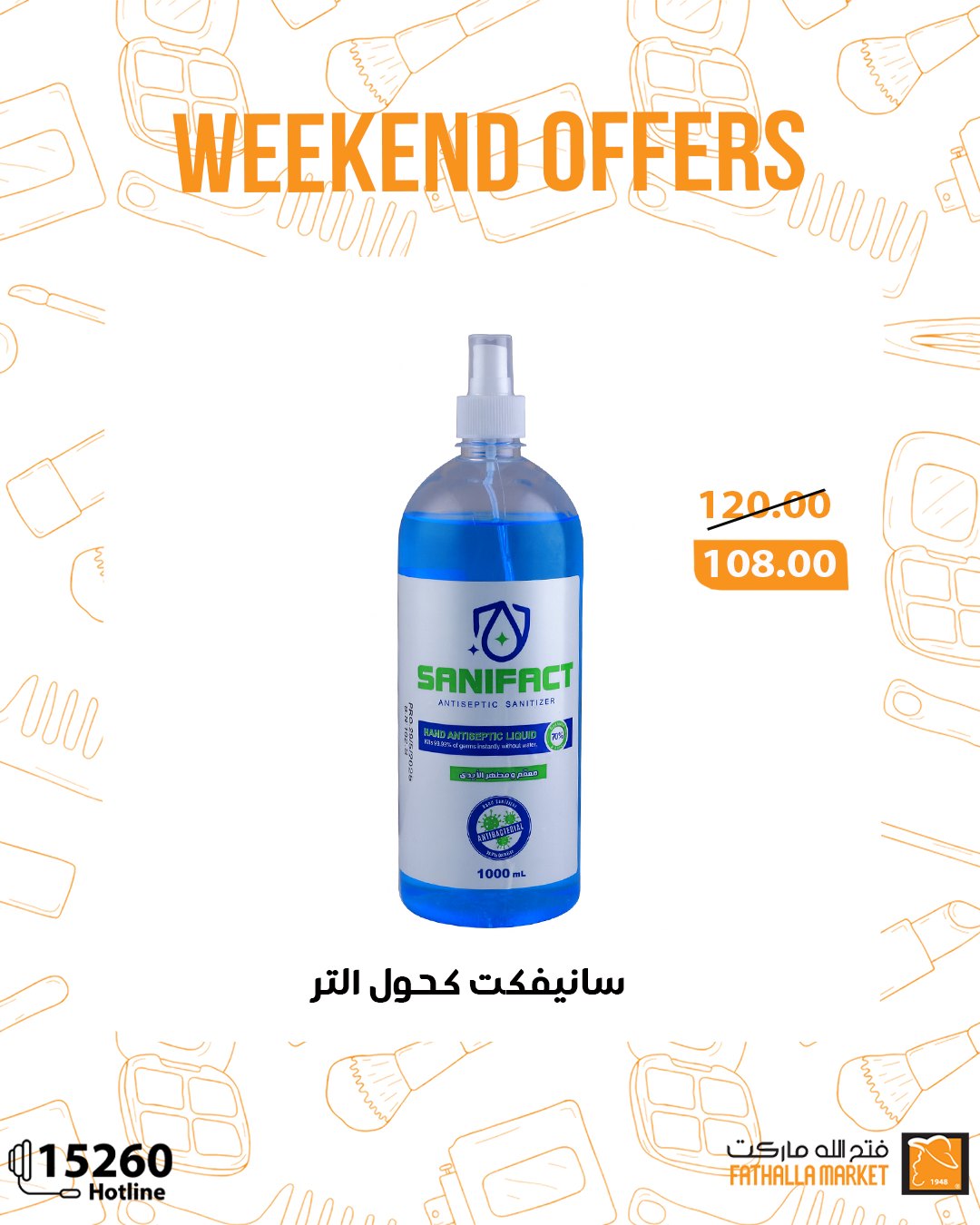 fathalla offers from 18sep to 3sep 2025 عروض فتح الله من 18 سبتمبر حتى 3 سبتمبر 2025 صفحة رقم 2