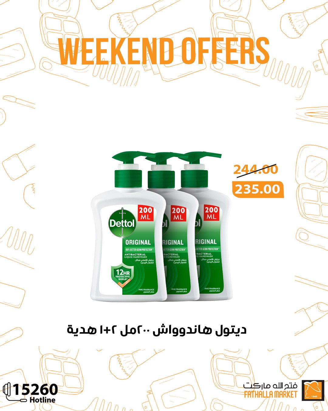 fathalla offers from 18sep to 3sep 2025 عروض فتح الله من 18 سبتمبر حتى 3 سبتمبر 2025 صفحة رقم 3