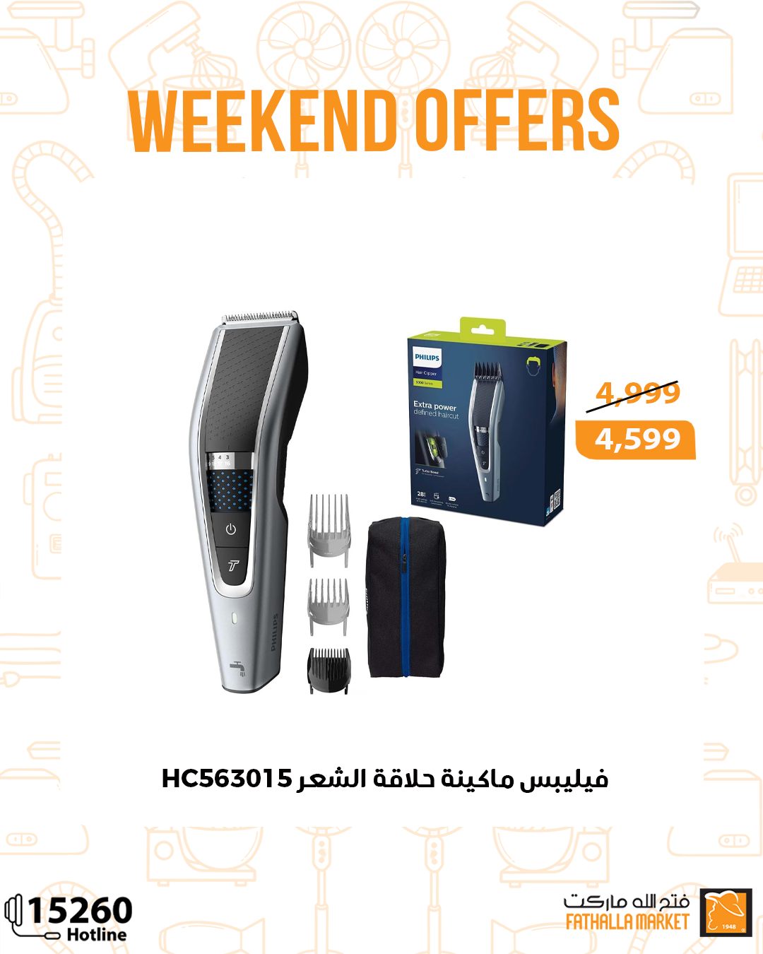 fathalla offers from 18sep to 3sep 2025 عروض فتح الله من 18 سبتمبر حتى 3 سبتمبر 2025 صفحة رقم 4