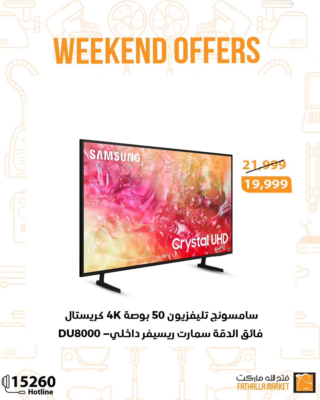 fathalla offers from 18sep to 3sep 2025 عروض فتح الله من 18 سبتمبر حتى 3 سبتمبر 2025 صفحة رقم 5