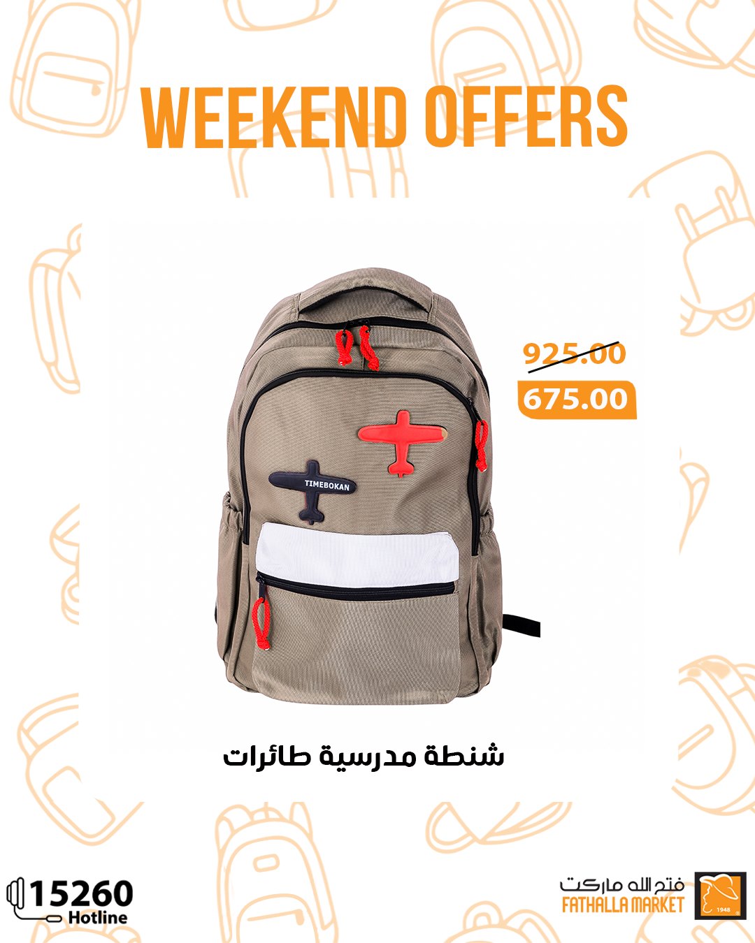 fathalla offers from 18sep to 3sep 2025 عروض فتح الله من 18 سبتمبر حتى 3 سبتمبر 2025 صفحة رقم 7