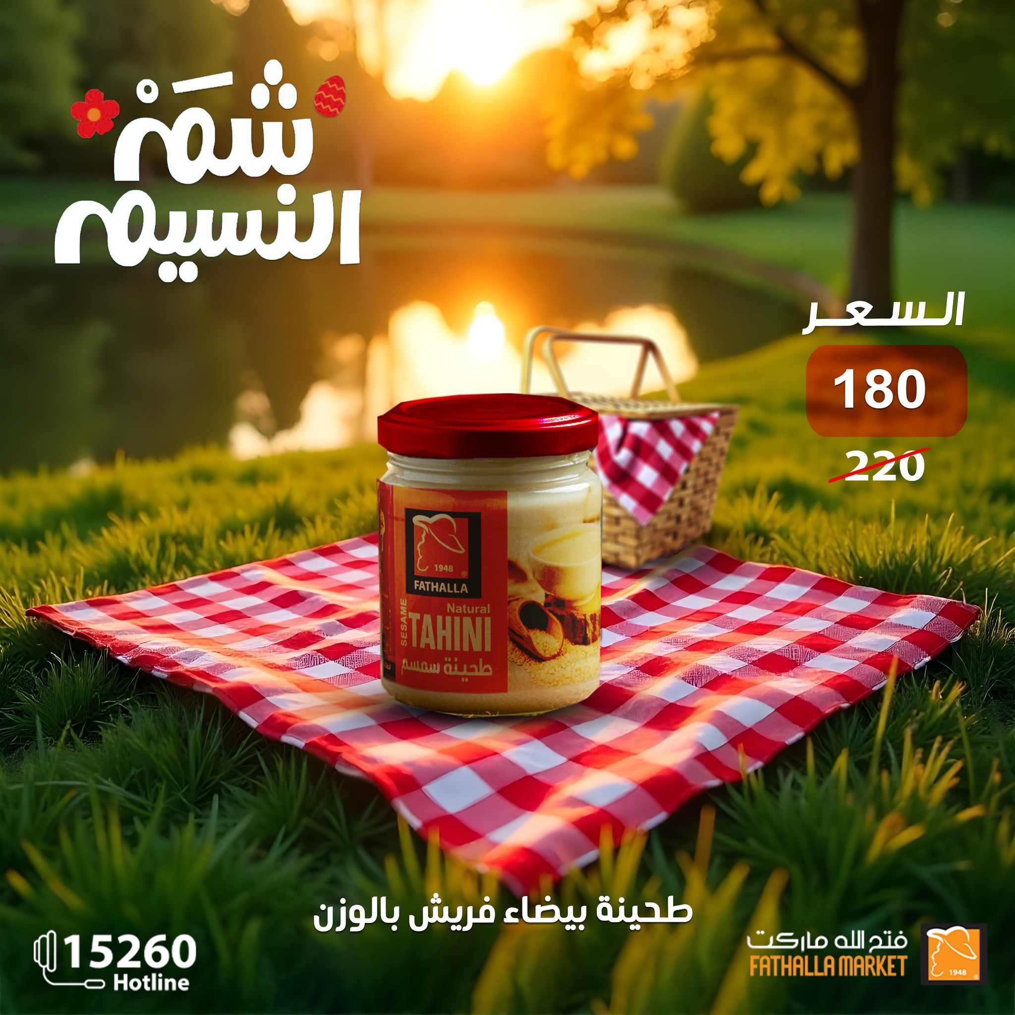 fathalla offers from 19apr to 16apr 2025 عروض فتح الله من 19 إبريل حتى 16 إبريل 2025 صفحة رقم 4