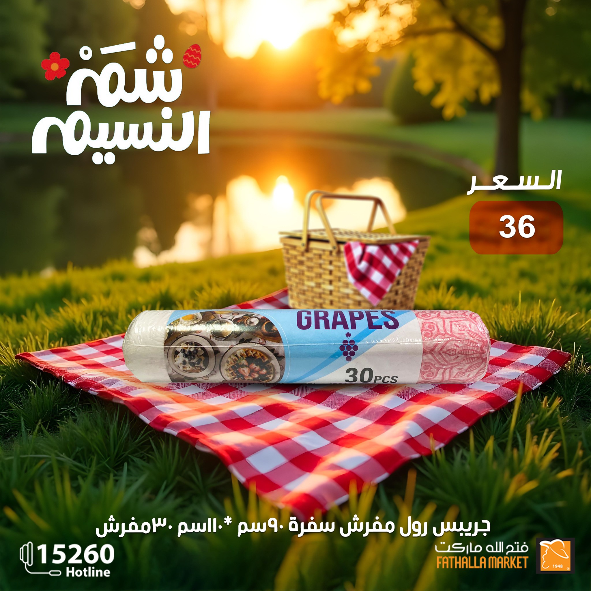 fathalla offers from 19apr to 16apr 2025 عروض فتح الله من 19 إبريل حتى 16 إبريل 2025 صفحة رقم 5