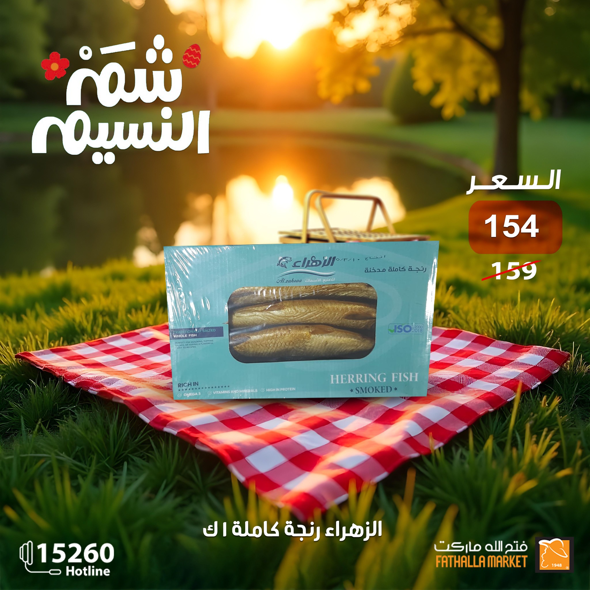fathalla offers from 19apr to 16apr 2025 عروض فتح الله من 19 إبريل حتى 16 إبريل 2025 صفحة رقم 9