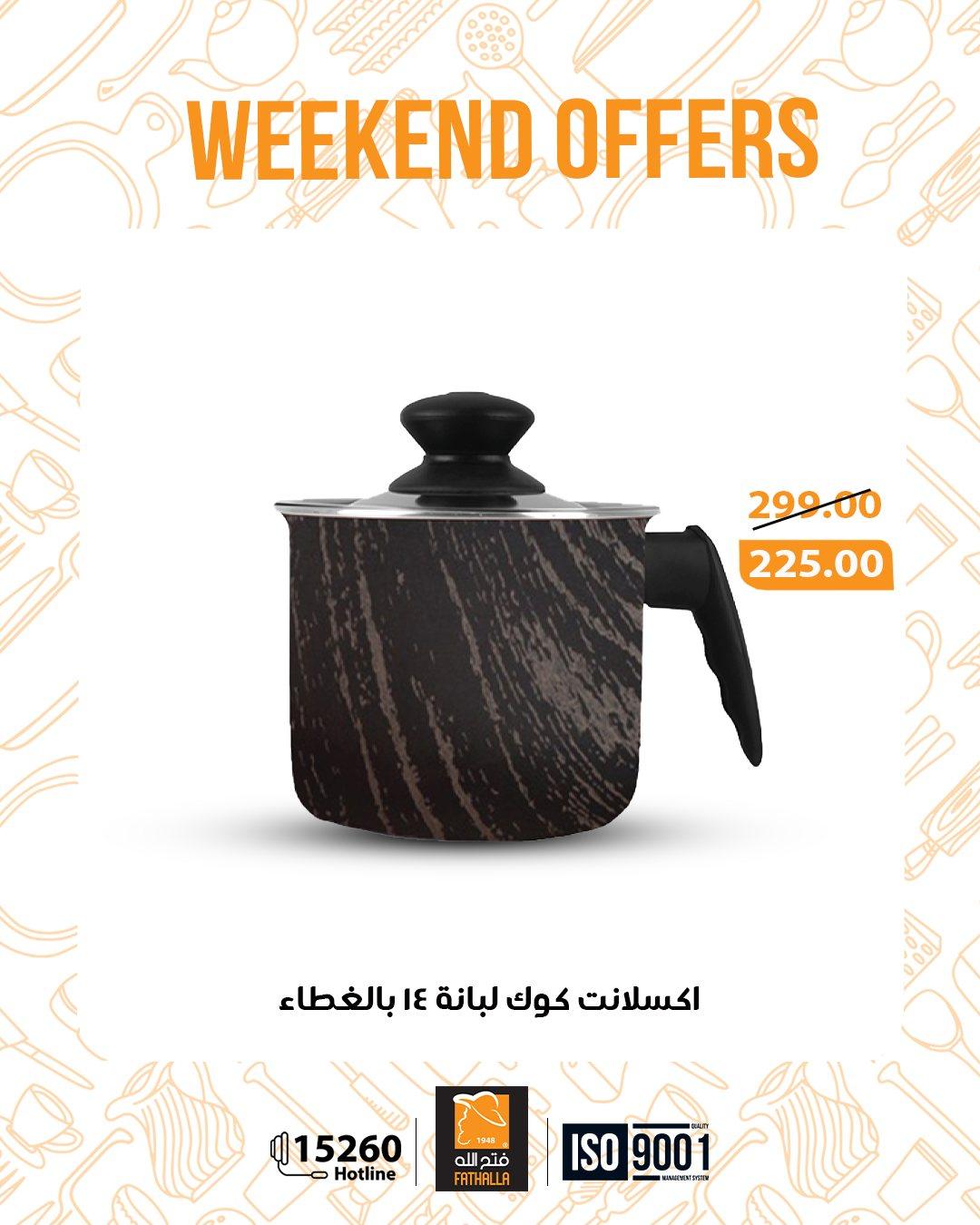 عروض فتح الله 19-21 فبراير 2026 صفحة 11 - fathalla offers 19-21 February 2026 page 11