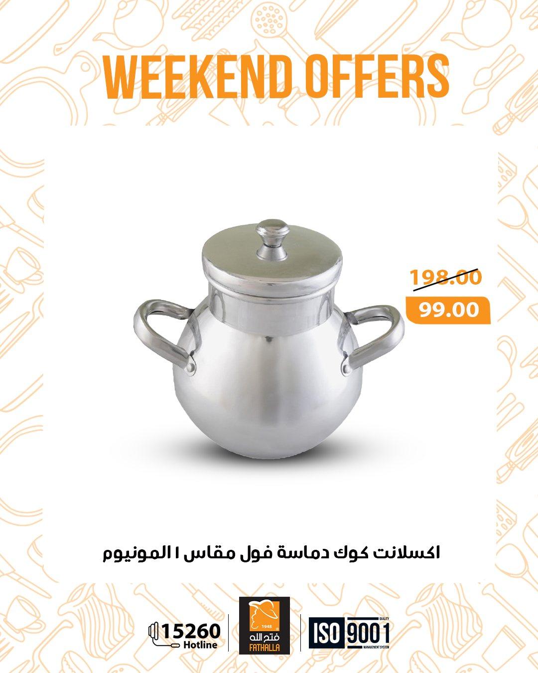 عروض فتح الله 19-21 فبراير 2026 صفحة 12 - fathalla offers 19-21 February 2026 page 12