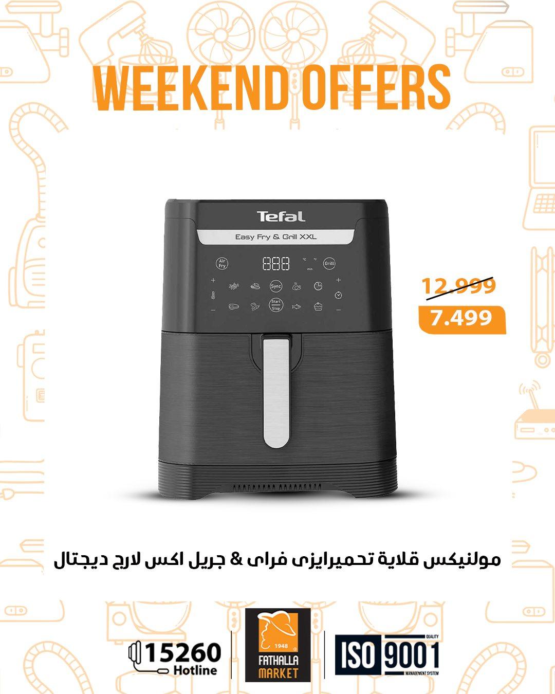 عروض فتح الله 19-21 فبراير 2026 صفحة 14 - fathalla offers 19-21 February 2026 page 14