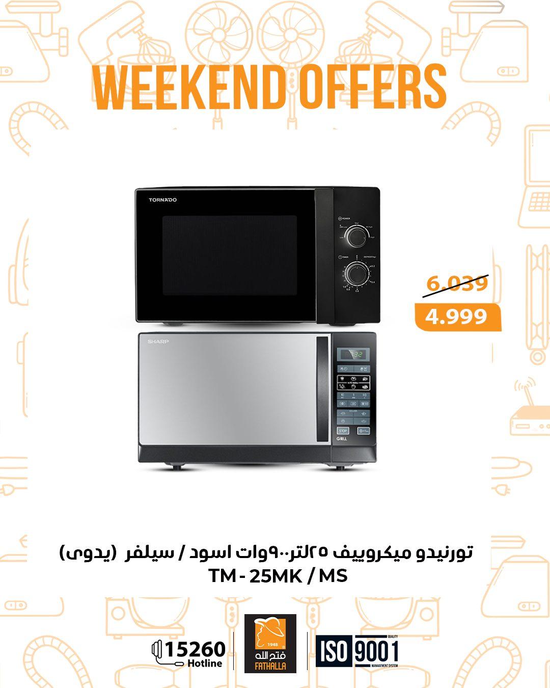 عروض فتح الله 19-21 فبراير 2026 صفحة 15 - fathalla offers 19-21 February 2026 page 15