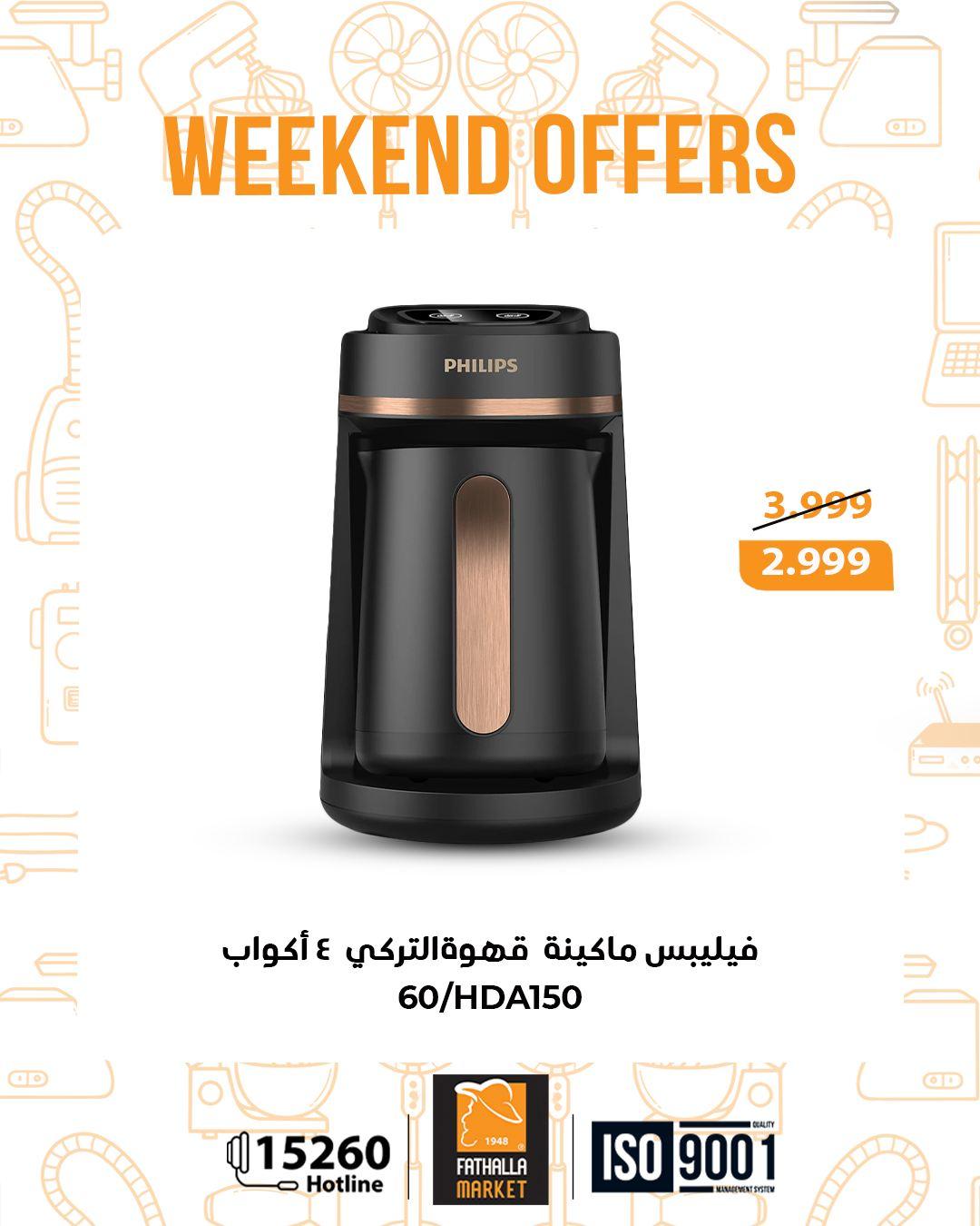 عروض فتح الله 19-21 فبراير 2026 صفحة 16 - fathalla offers 19-21 February 2026 page 16