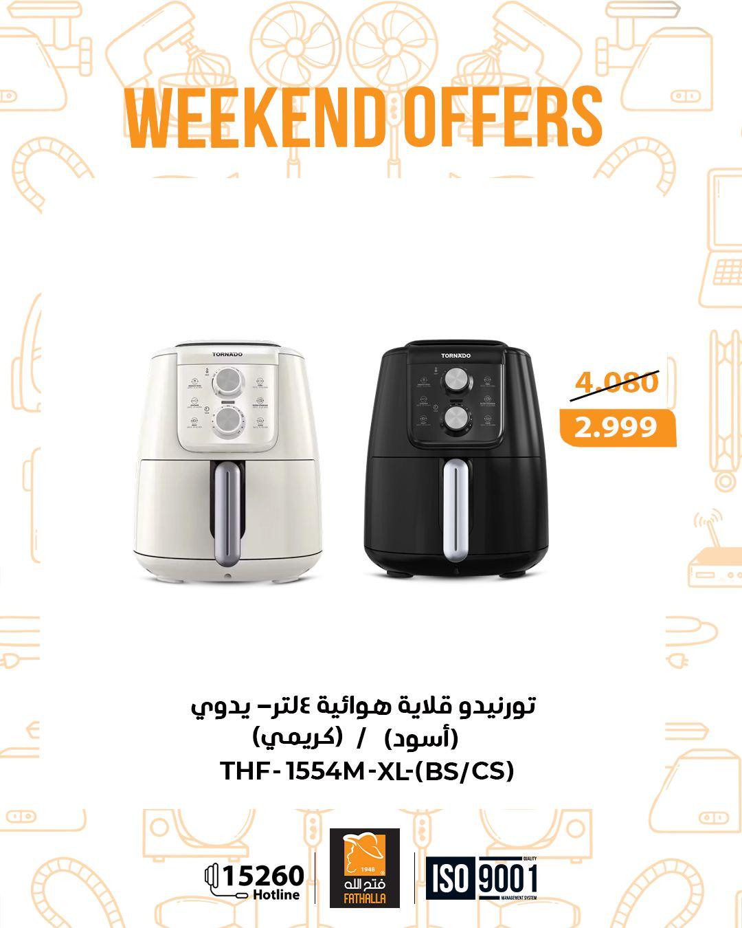 عروض فتح الله 19-21 فبراير 2026 صفحة 17 - fathalla offers 19-21 February 2026 page 17