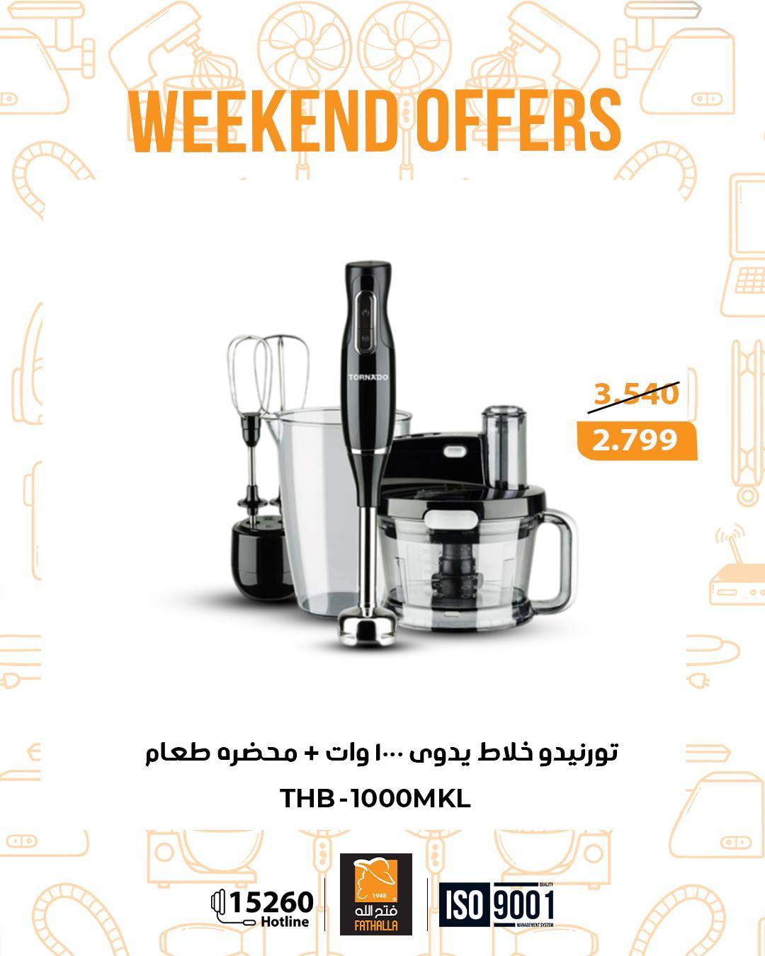 عروض فتح الله 19-21 فبراير 2026 صفحة 18 - fathalla offers 19-21 February 2026 page 18