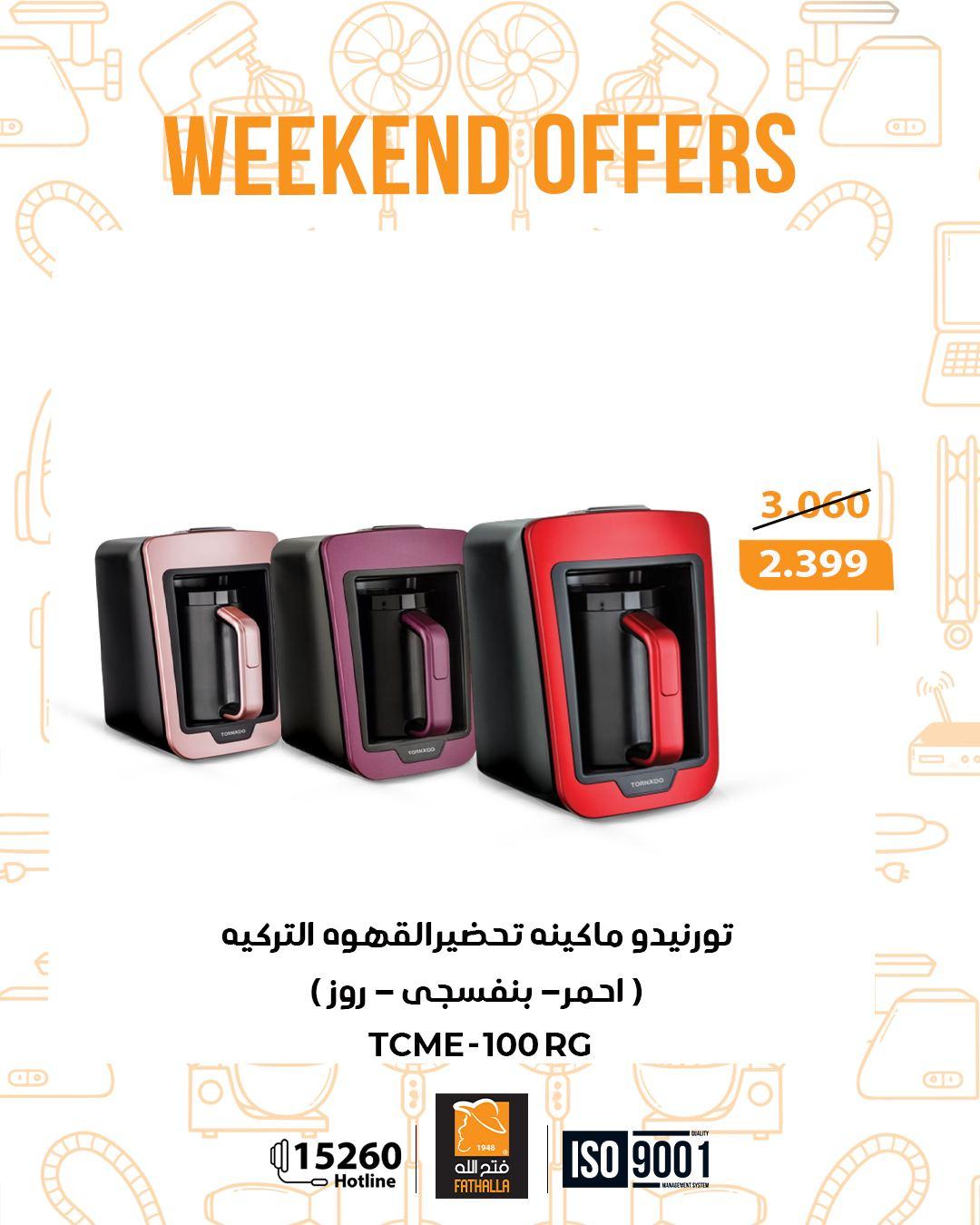 عروض فتح الله 19-21 فبراير 2026 صفحة 19 - fathalla offers 19-21 February 2026 page 19