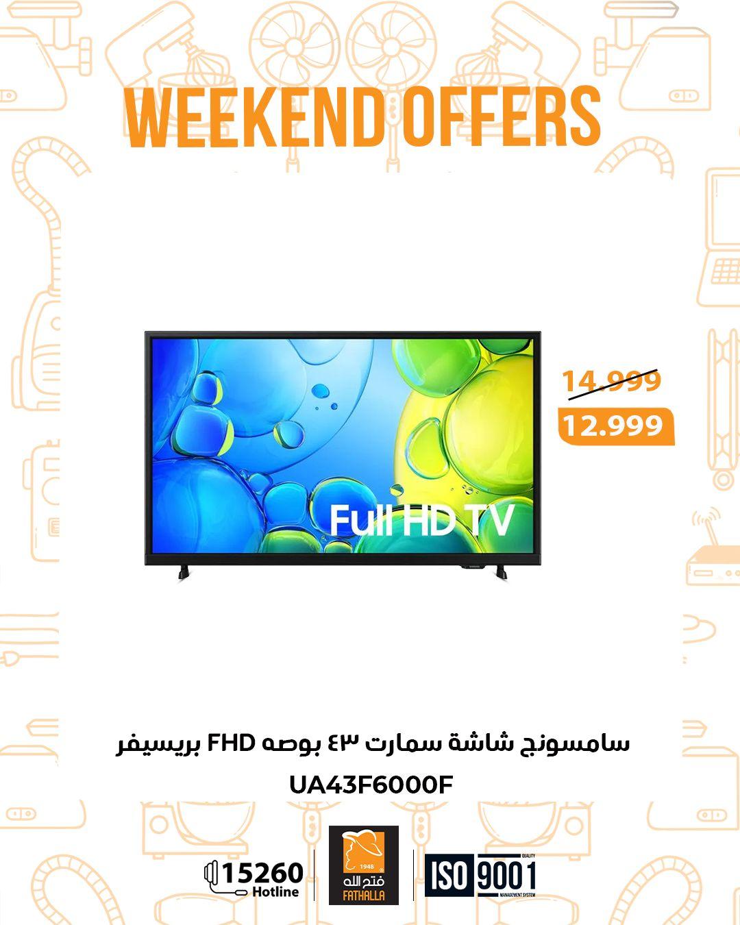 عروض فتح الله 19-21 فبراير 2026 صفحة 26 - fathalla offers 19-21 February 2026 page 26