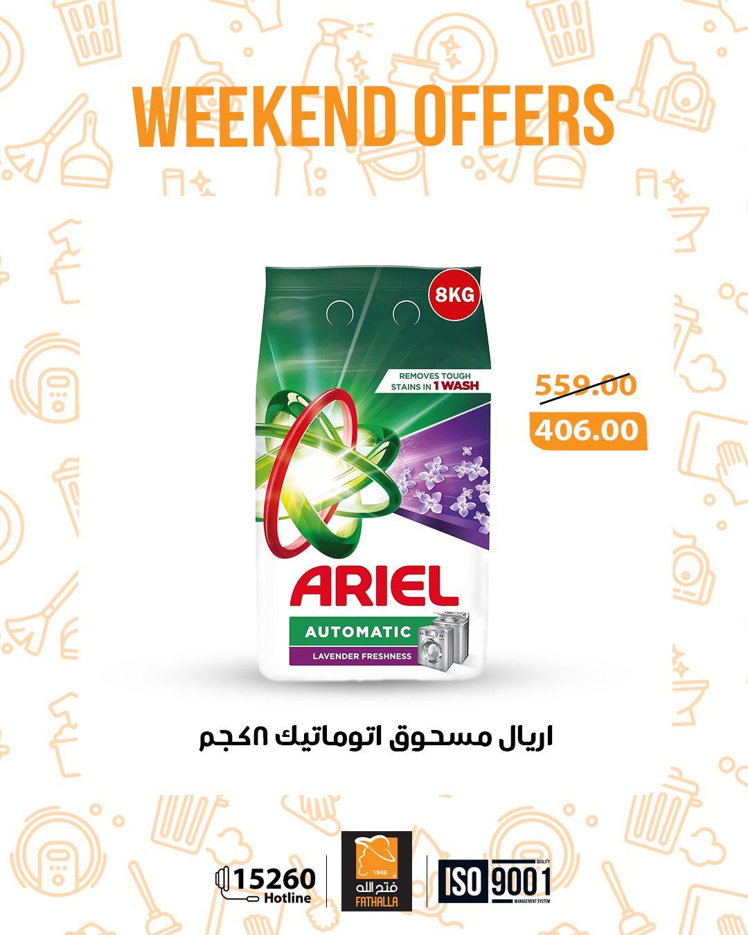 عروض فتح الله 19-21 فبراير 2026 صفحة 27 - fathalla offers 19-21 February 2026 page 27