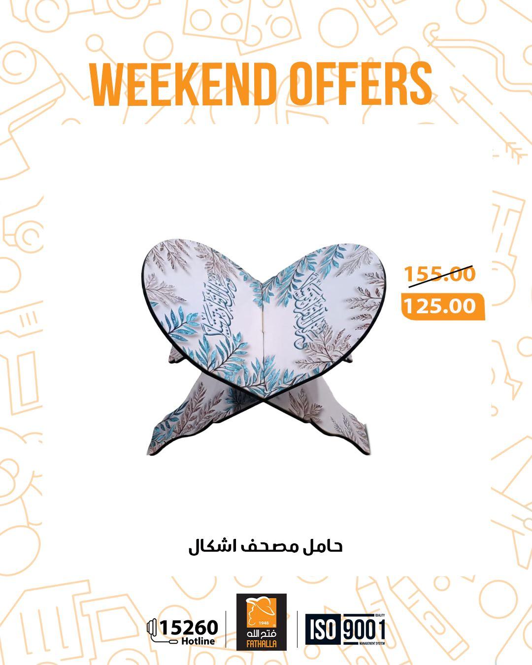 عروض فتح الله 19-21 فبراير 2026 صفحة 3 - fathalla offers 19-21 February 2026 page 3