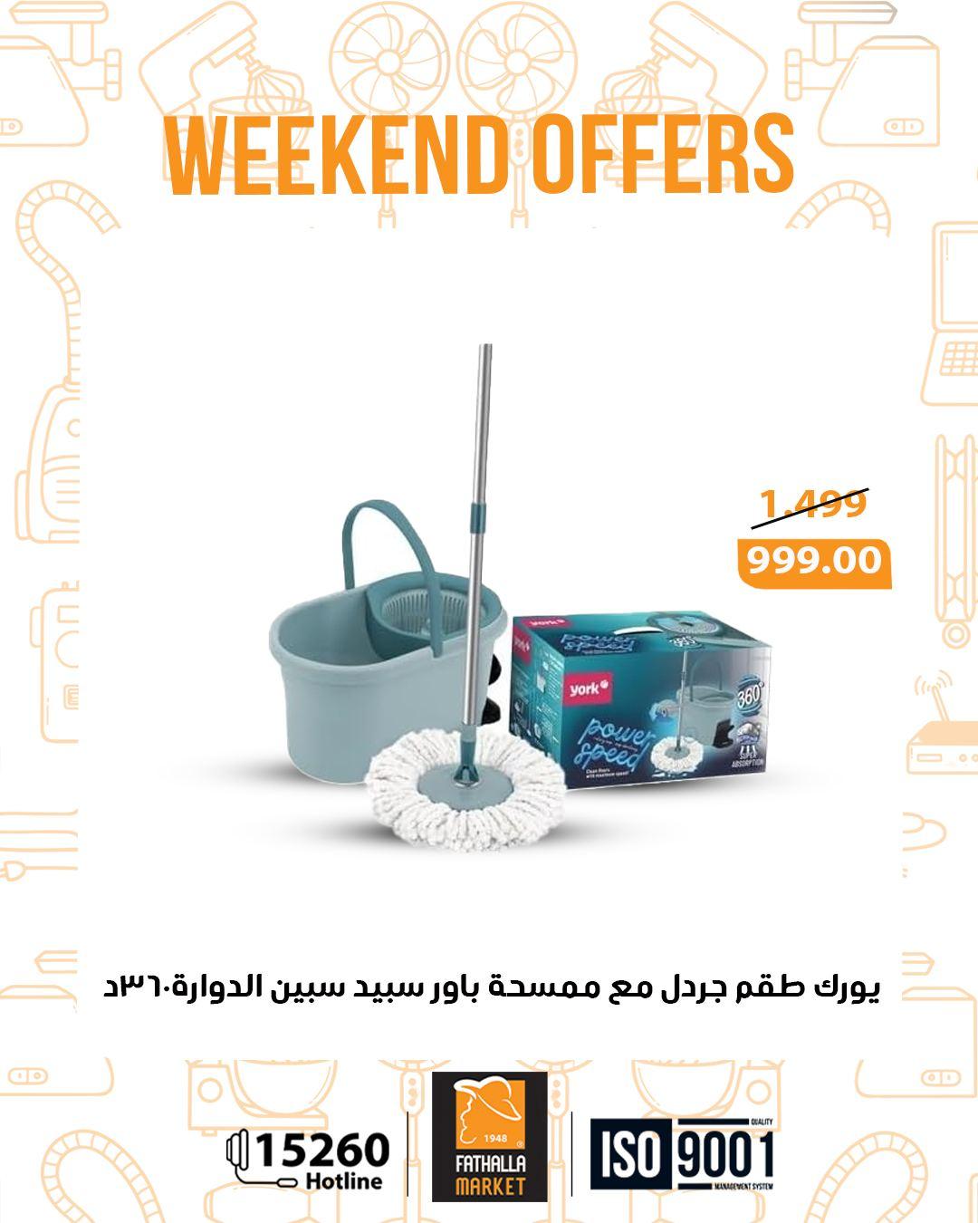 عروض فتح الله 19-21 فبراير 2026 صفحة 4 - fathalla offers 19-21 February 2026 page 4