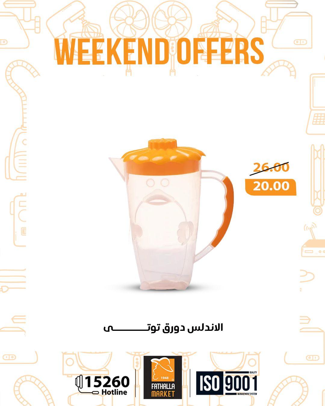 عروض فتح الله 19-21 فبراير 2026 صفحة 6 - fathalla offers 19-21 February 2026 page 6