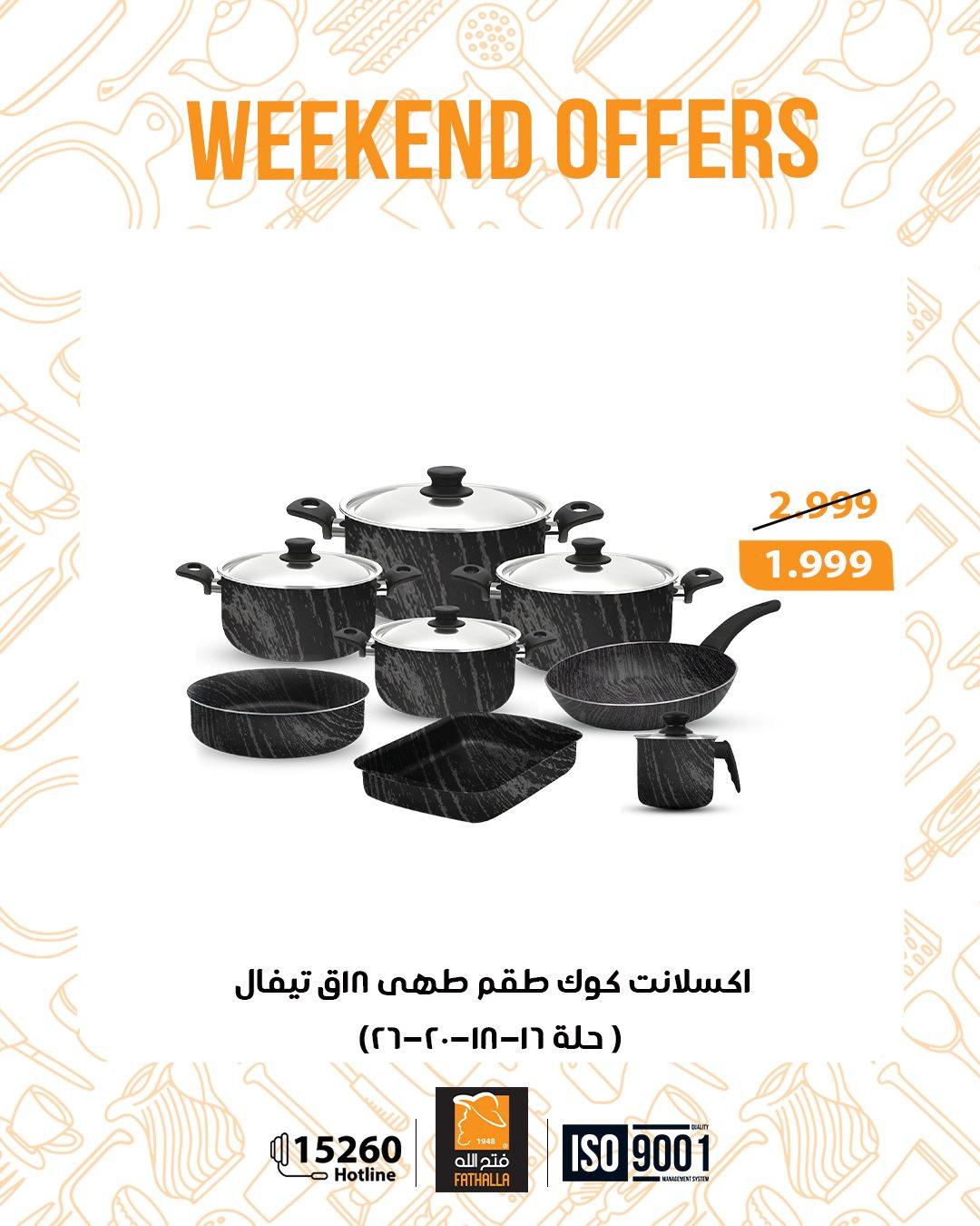 عروض فتح الله 19-21 فبراير 2026 صفحة 9 - fathalla offers 19-21 February 2026 page 9