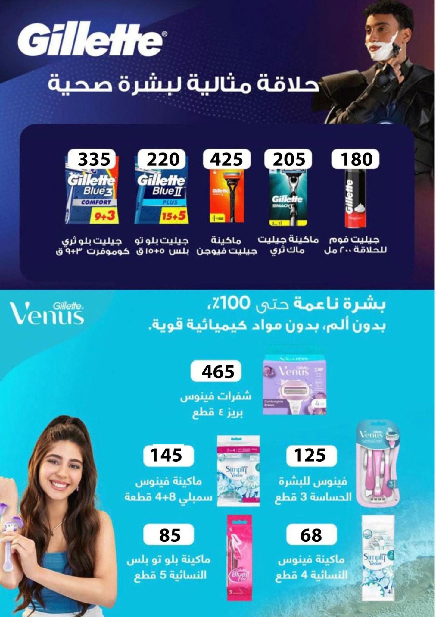 عروض فتح الله 19-31 يناير 2026 صفحة 11 - fathalla offers 19-31 January 2026 page 11