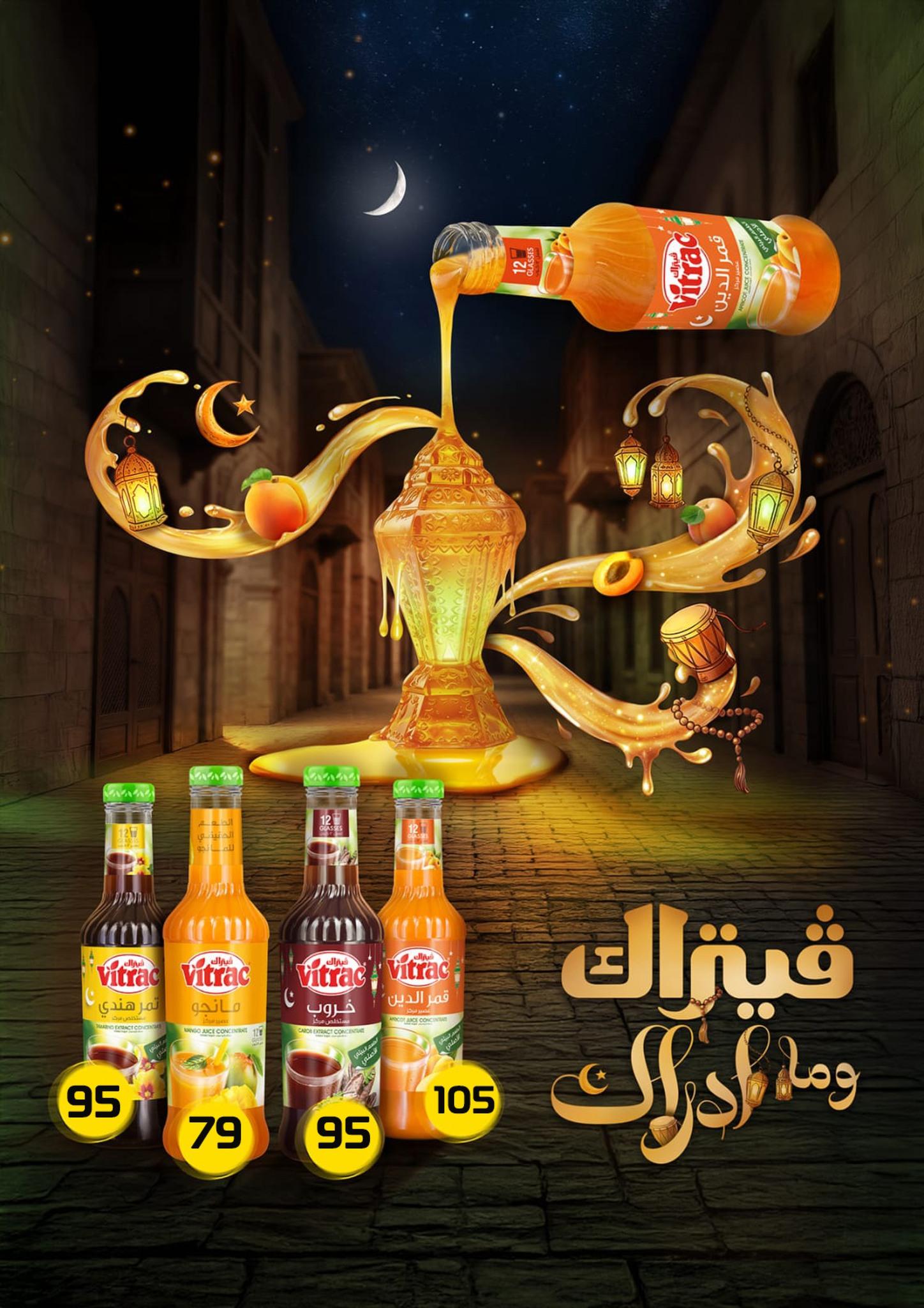 عروض فتح الله 19-31 يناير 2026 صفحة 12 - fathalla offers 19-31 January 2026 page 12