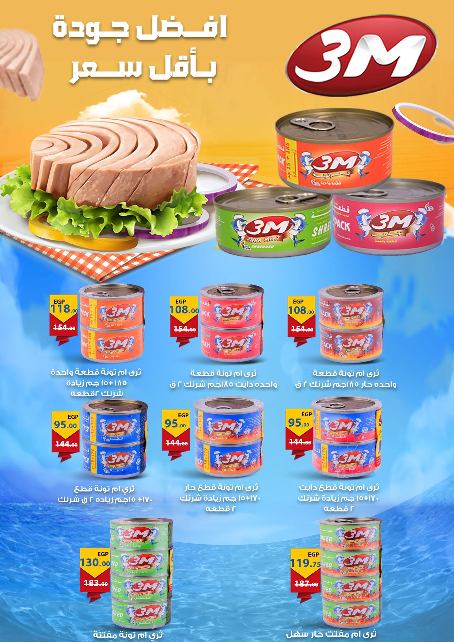 عروض فتح الله 19-31 يناير 2026 صفحة 18 - fathalla offers 19-31 January 2026 page 18