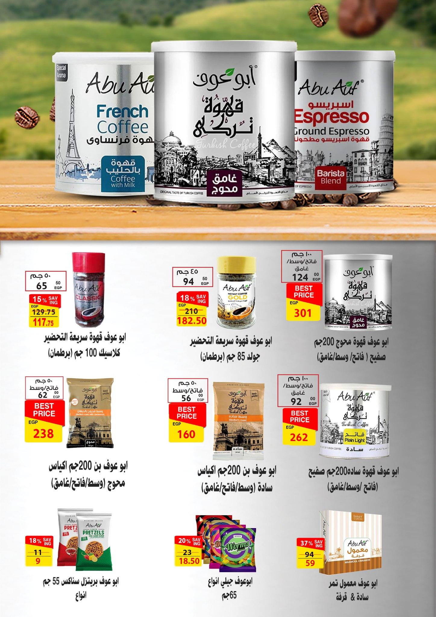 عروض فتح الله 19-31 يناير 2026 صفحة 19 - fathalla offers 19-31 January 2026 page 19